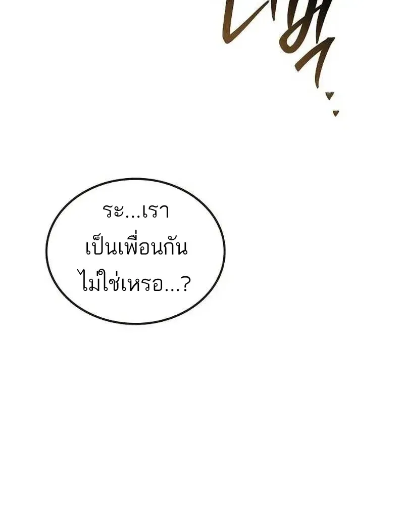 A Wizard’s Restaurant ฉันจะเป็นให้ได้เลยมาสเตอร์เชฟในต่างโลก ตอนที่ 134 หน้า 38