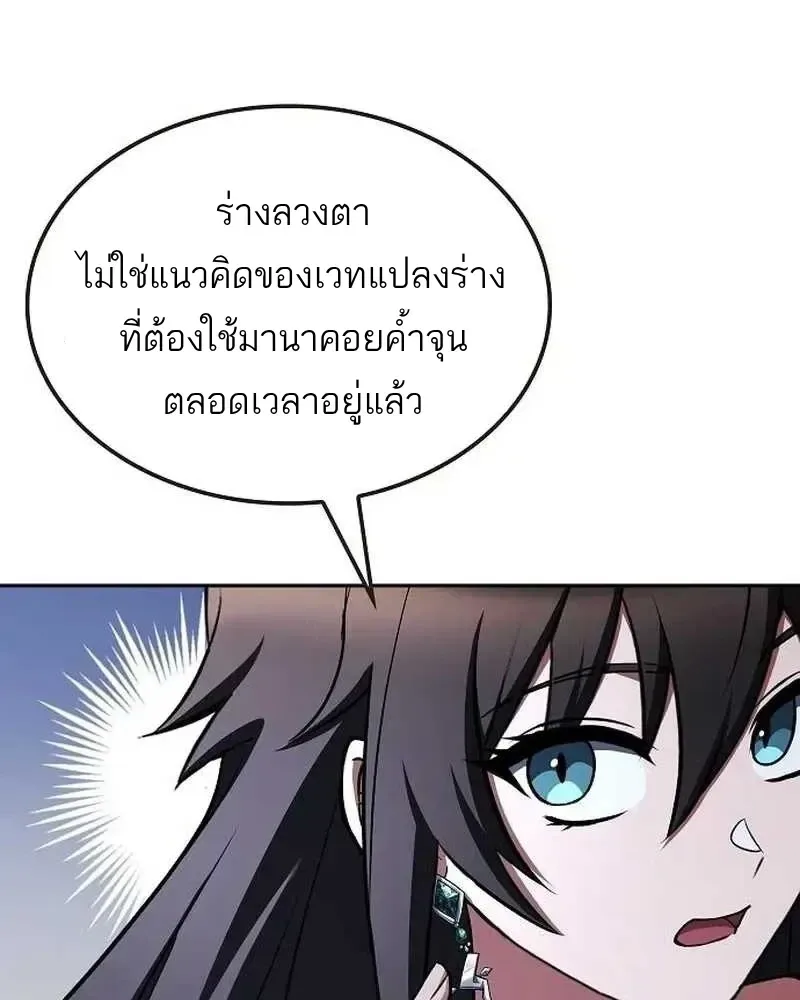 A Wizard’s Restaurant ฉันจะเป็นให้ได้เลยมาสเตอร์เชฟในต่างโลก ตอนที่ 134 หน้า 43