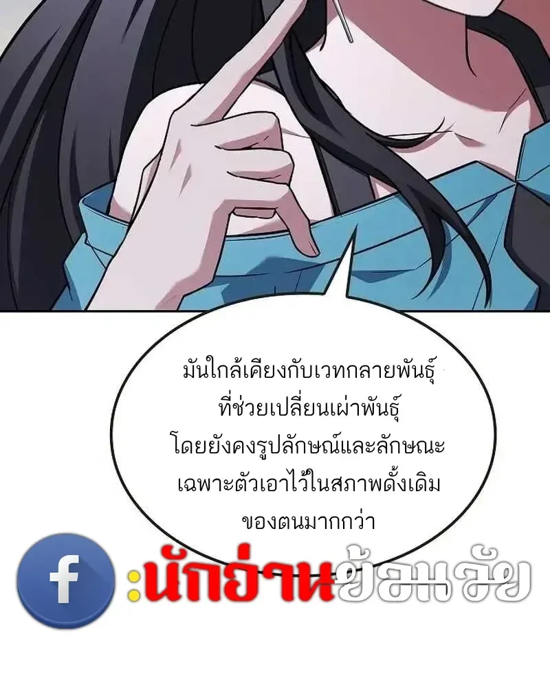 A Wizard’s Restaurant ฉันจะเป็นให้ได้เลยมาสเตอร์เชฟในต่างโลก ตอนที่ 134 หน้า 44