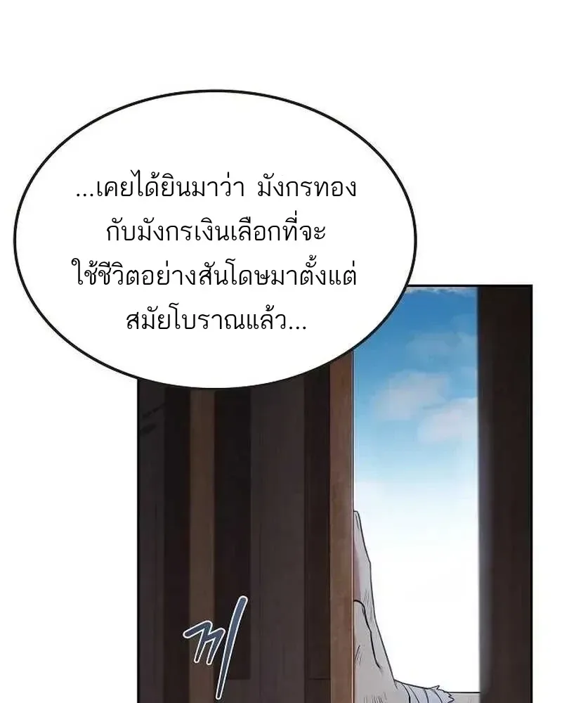 A Wizard’s Restaurant ฉันจะเป็นให้ได้เลยมาสเตอร์เชฟในต่างโลก ตอนที่ 134 หน้า 47