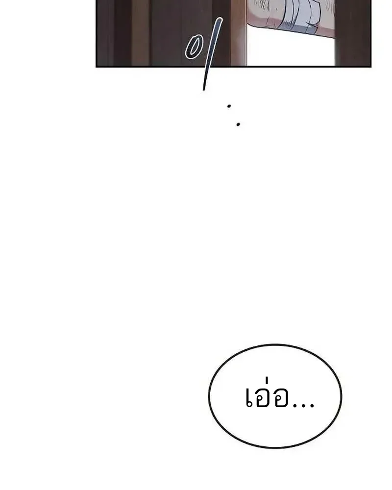 A Wizard’s Restaurant ฉันจะเป็นให้ได้เลยมาสเตอร์เชฟในต่างโลก ตอนที่ 134 หน้า 48