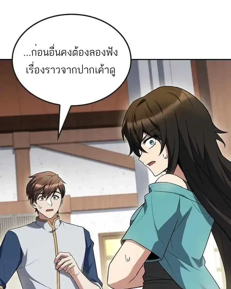 A Wizard’s Restaurant ฉันจะเป็นให้ได้เลยมาสเตอร์เชฟในต่างโลก ตอนที่ 134 หน้า 51