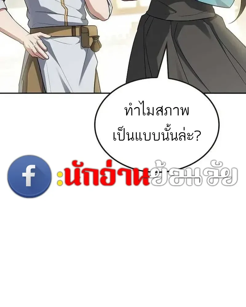 A Wizard’s Restaurant ฉันจะเป็นให้ได้เลยมาสเตอร์เชฟในต่างโลก ตอนที่ 134 หน้า 52