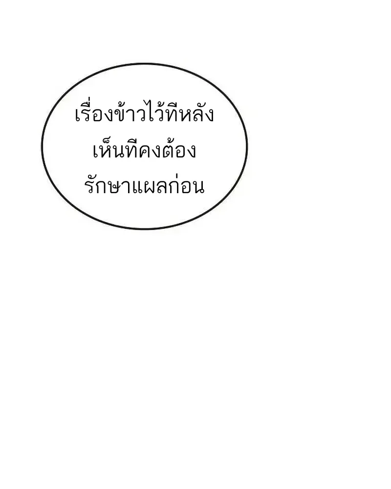 A Wizard’s Restaurant ฉันจะเป็นให้ได้เลยมาสเตอร์เชฟในต่างโลก ตอนที่ 134 หน้า 53