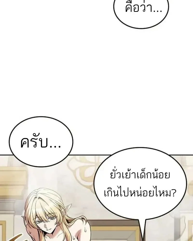 A Wizard’s Restaurant ฉันจะเป็นให้ได้เลยมาสเตอร์เชฟในต่างโลก ตอนที่ 134 หน้า 57