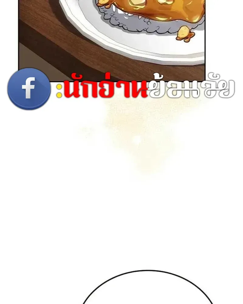 A Wizard’s Restaurant ฉันจะเป็นให้ได้เลยมาสเตอร์เชฟในต่างโลก ตอนที่ 134 หน้า 6