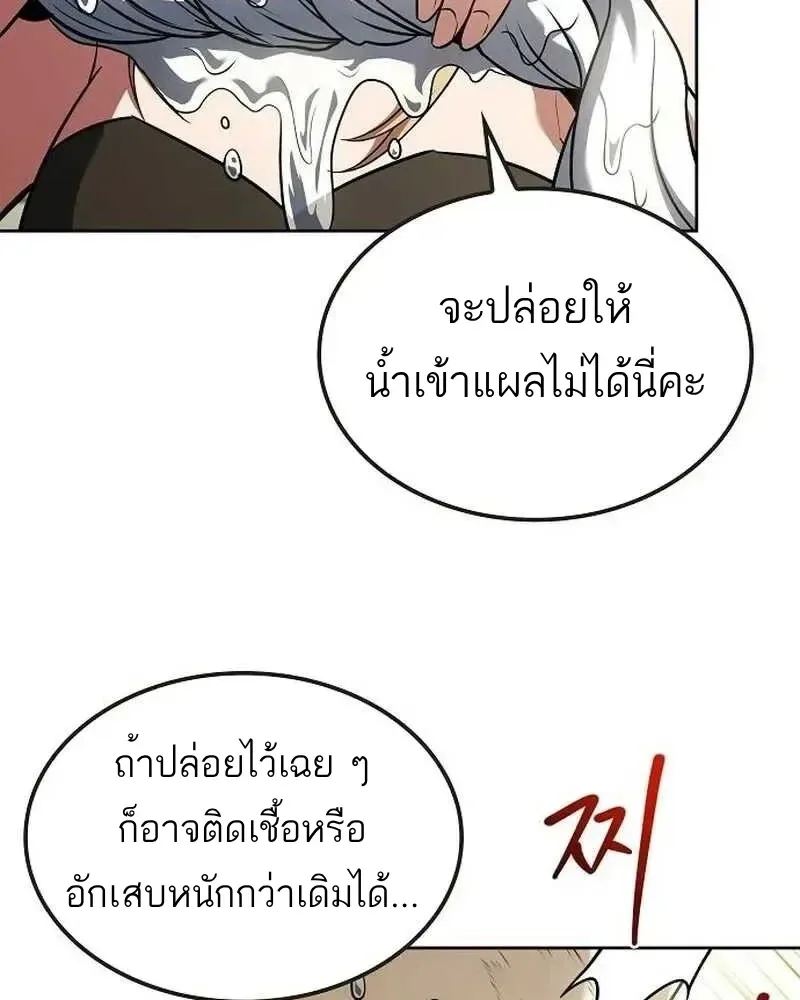 A Wizard’s Restaurant ฉันจะเป็นให้ได้เลยมาสเตอร์เชฟในต่างโลก ตอนที่ 134 หน้า 60