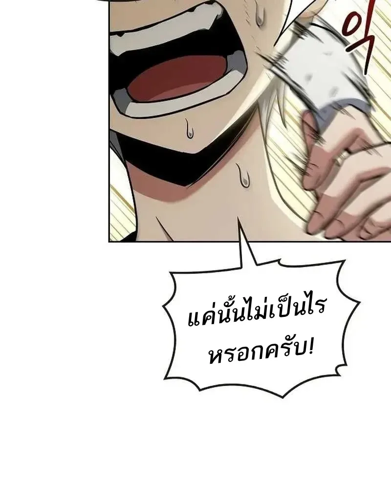 A Wizard’s Restaurant ฉันจะเป็นให้ได้เลยมาสเตอร์เชฟในต่างโลก ตอนที่ 134 หน้า 61