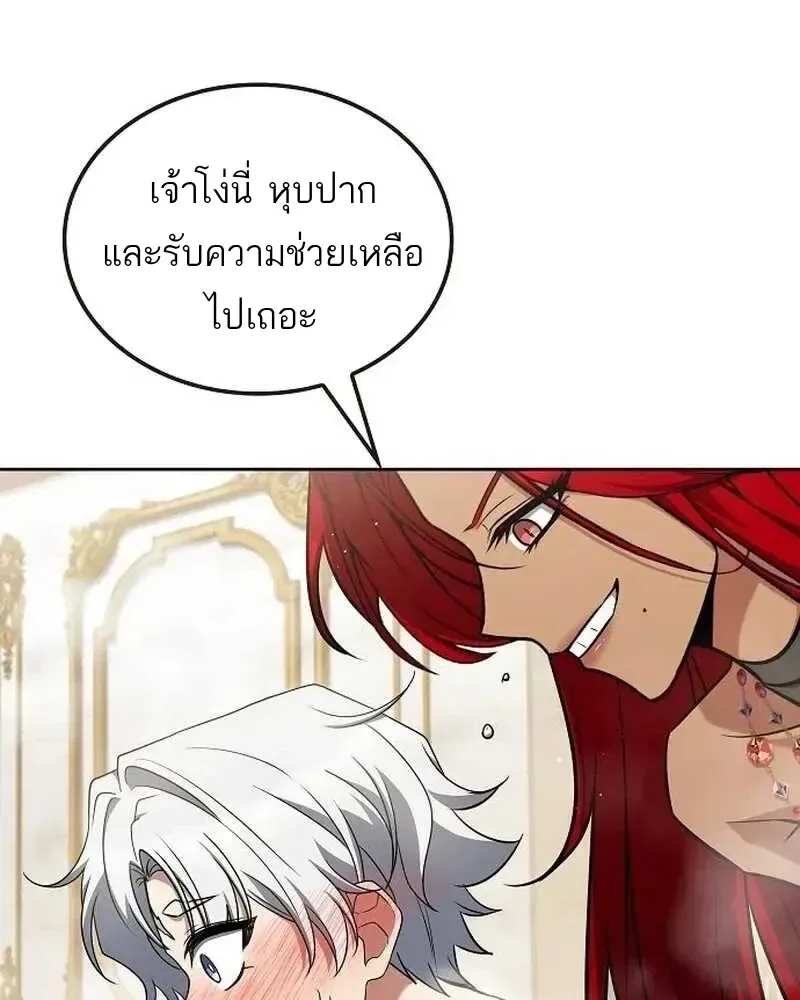 A Wizard’s Restaurant ฉันจะเป็นให้ได้เลยมาสเตอร์เชฟในต่างโลก ตอนที่ 134 หน้า 64