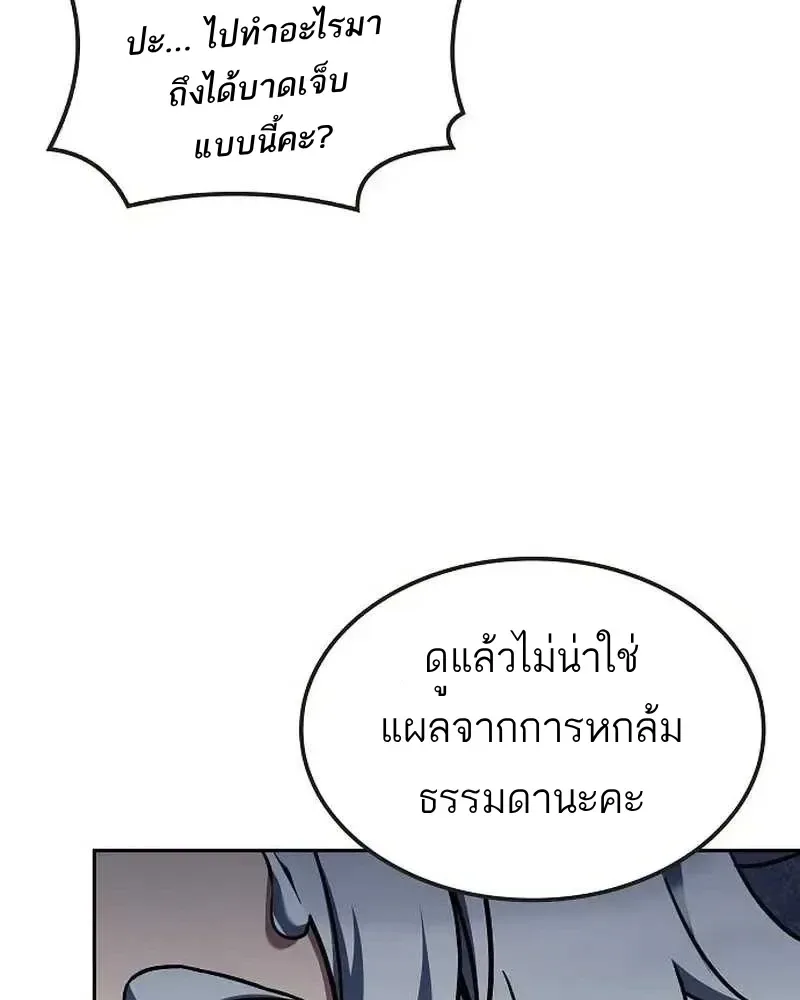 A Wizard’s Restaurant ฉันจะเป็นให้ได้เลยมาสเตอร์เชฟในต่างโลก ตอนที่ 134 หน้า 69