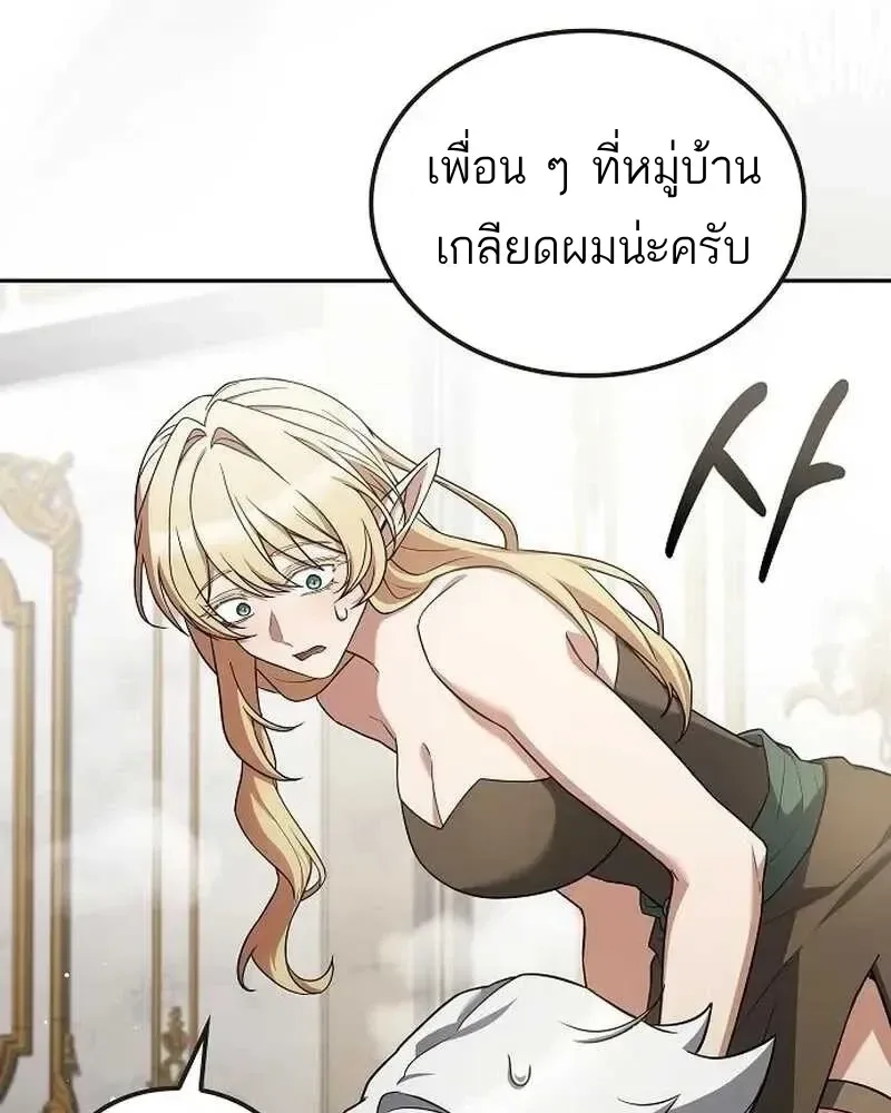 A Wizard’s Restaurant ฉันจะเป็นให้ได้เลยมาสเตอร์เชฟในต่างโลก ตอนที่ 134 หน้า 71