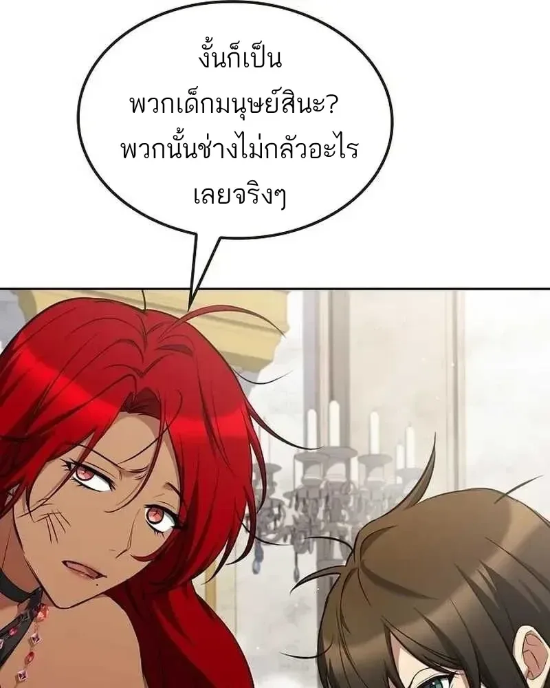 A Wizard’s Restaurant ฉันจะเป็นให้ได้เลยมาสเตอร์เชฟในต่างโลก ตอนที่ 134 หน้า 73