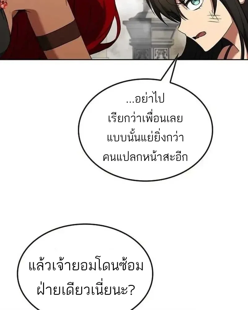 A Wizard’s Restaurant ฉันจะเป็นให้ได้เลยมาสเตอร์เชฟในต่างโลก ตอนที่ 134 หน้า 74
