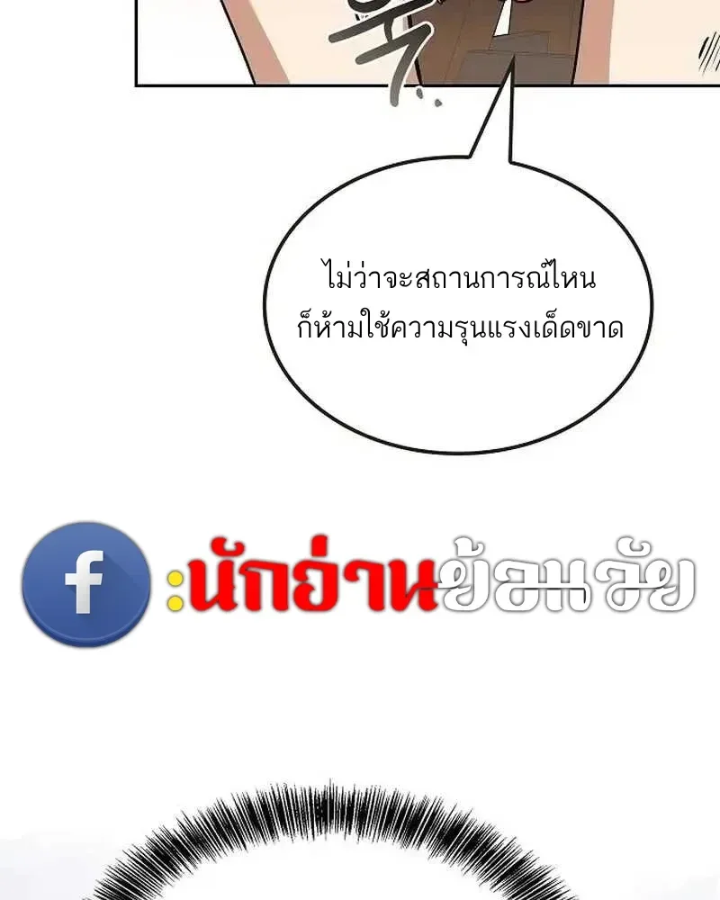 A Wizard’s Restaurant ฉันจะเป็นให้ได้เลยมาสเตอร์เชฟในต่างโลก ตอนที่ 134 หน้า 77