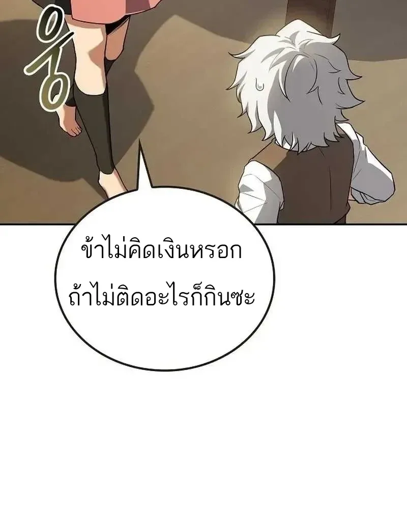 A Wizard’s Restaurant ฉันจะเป็นให้ได้เลยมาสเตอร์เชฟในต่างโลก ตอนที่ 134 หน้า 8