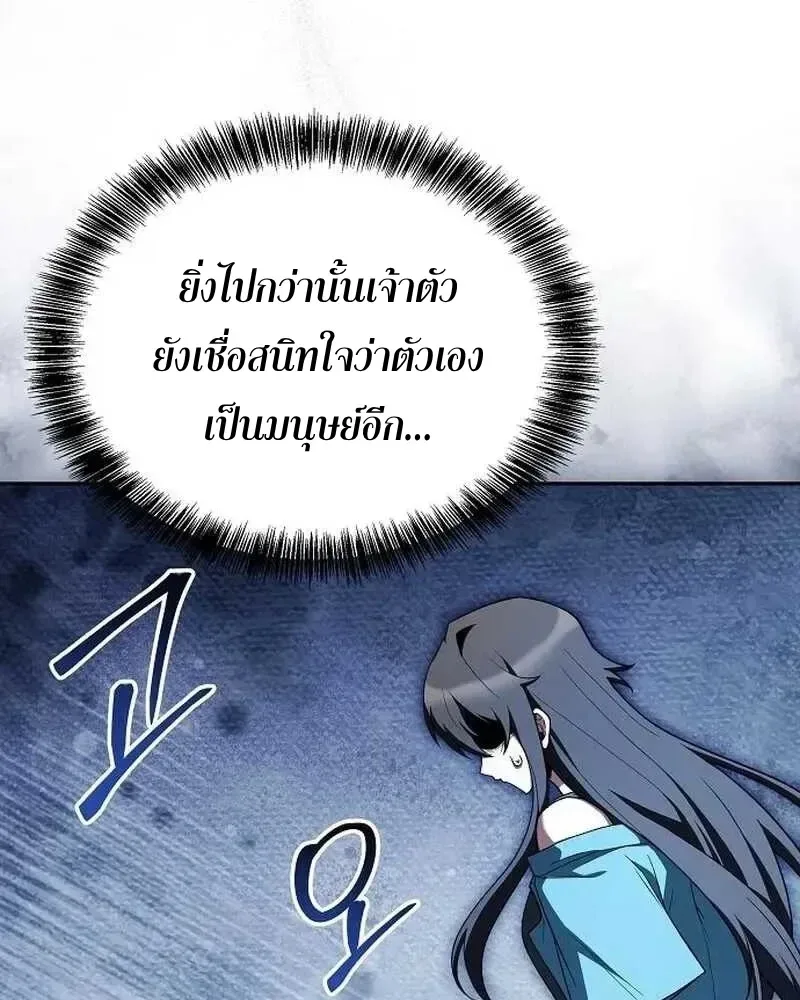 A Wizard’s Restaurant ฉันจะเป็นให้ได้เลยมาสเตอร์เชฟในต่างโลก ตอนที่ 134 หน้า 80