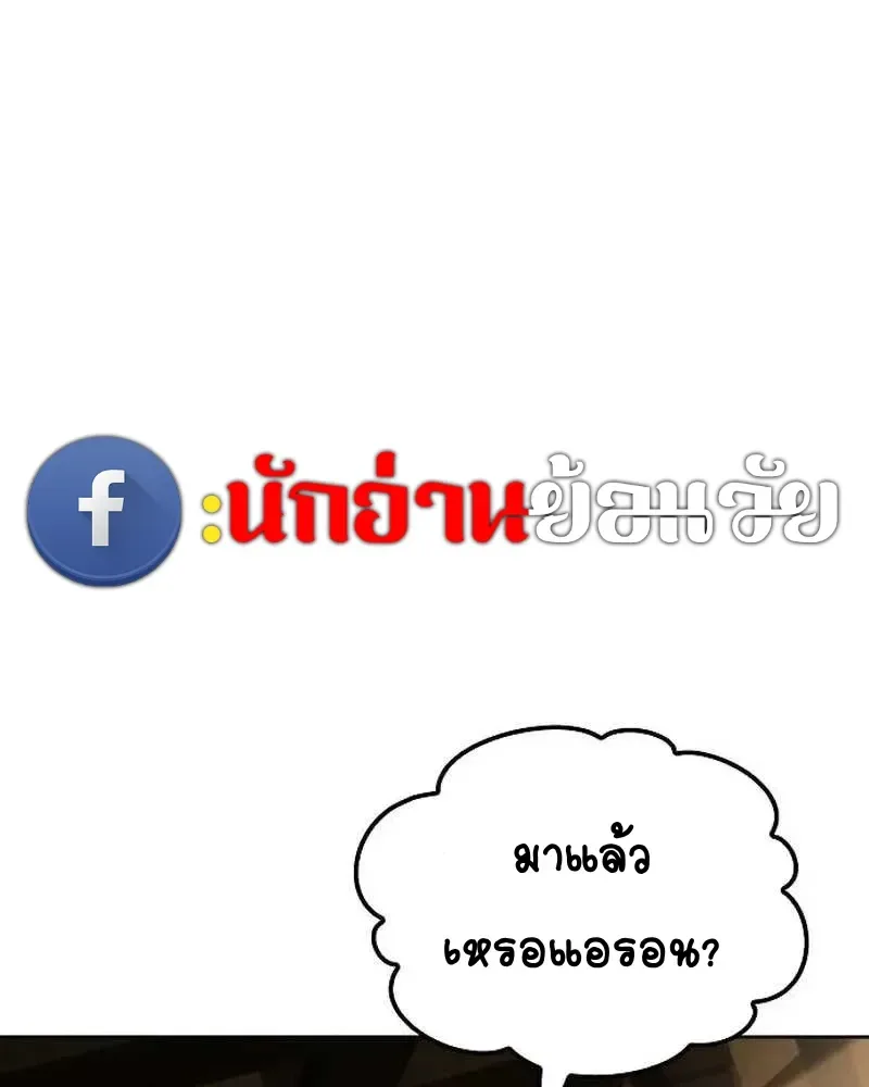 A Wizard’s Restaurant ฉันจะเป็นให้ได้เลยมาสเตอร์เชฟในต่างโลก ตอนที่ 134 หน้า 86