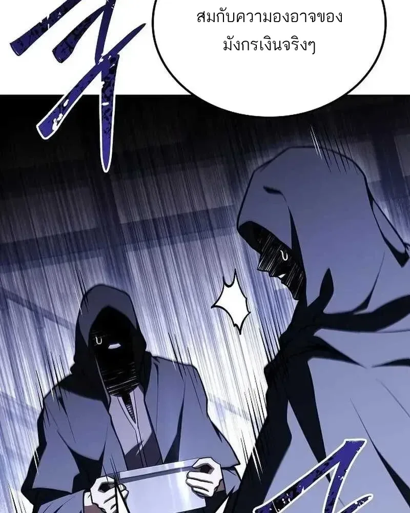A Wizard’s Restaurant ฉันจะเป็นให้ได้เลยมาสเตอร์เชฟในต่างโลก ตอนที่ 134 หน้า 90