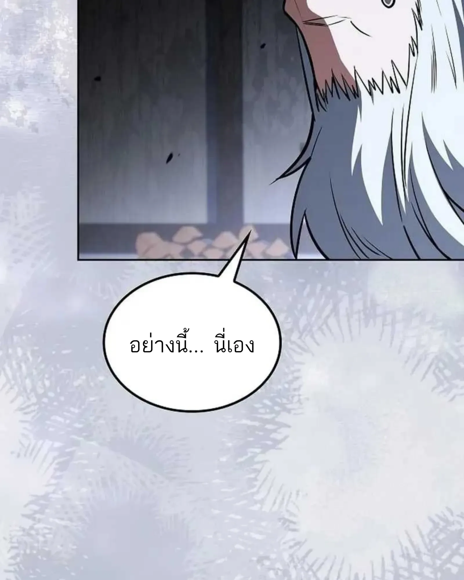 A Wizard’s Restaurant ฉันจะเป็นให้ได้เลยมาสเตอร์เชฟในต่างโลก ตอนที่ 135 หน้า 101