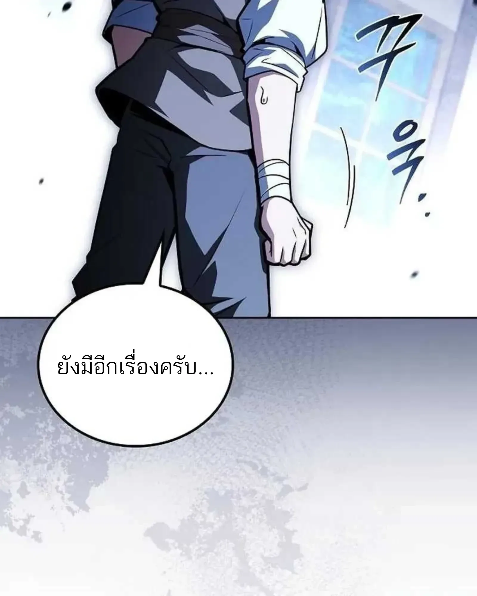 A Wizard’s Restaurant ฉันจะเป็นให้ได้เลยมาสเตอร์เชฟในต่างโลก ตอนที่ 135 หน้า 103