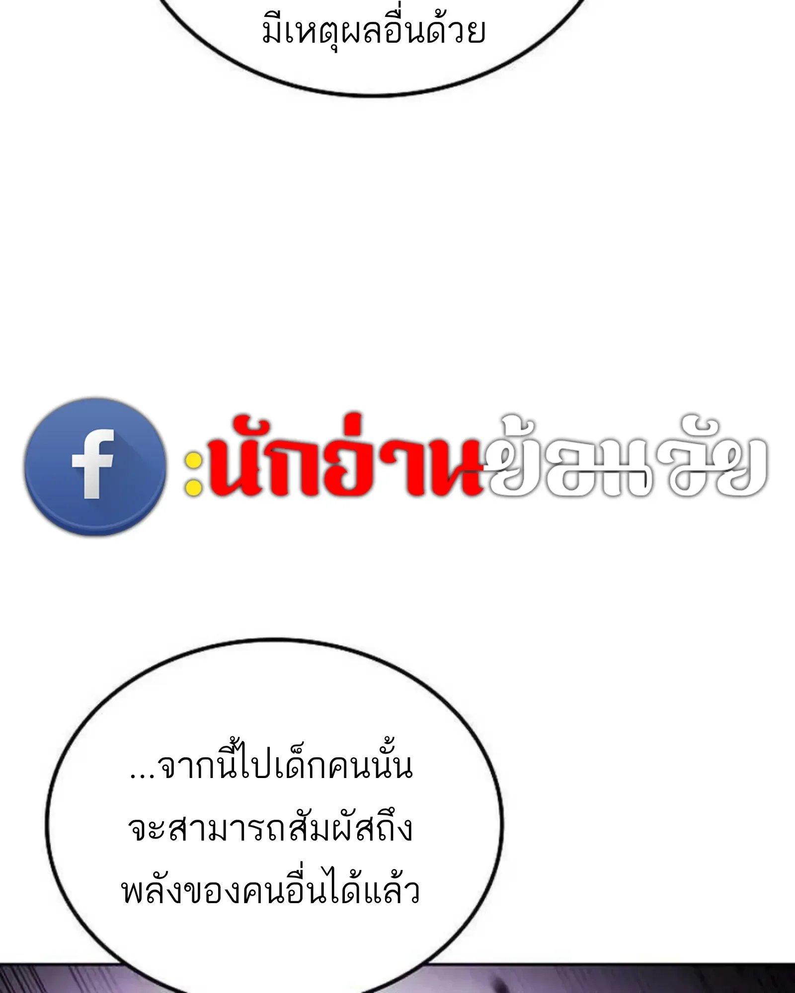 A Wizard’s Restaurant ฉันจะเป็นให้ได้เลยมาสเตอร์เชฟในต่างโลก ตอนที่ 135 หน้า 106