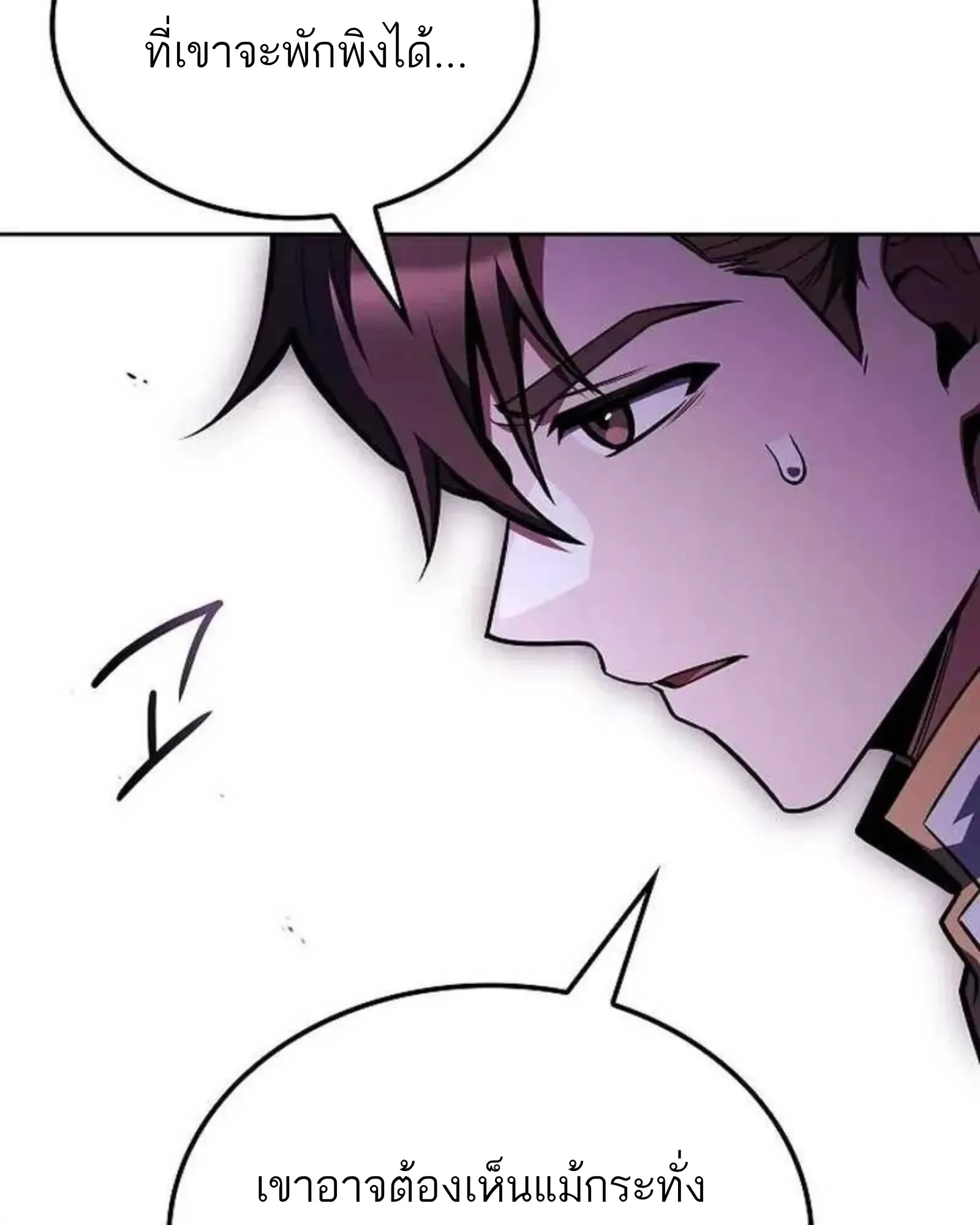 A Wizard’s Restaurant ฉันจะเป็นให้ได้เลยมาสเตอร์เชฟในต่างโลก ตอนที่ 135 หน้า 109