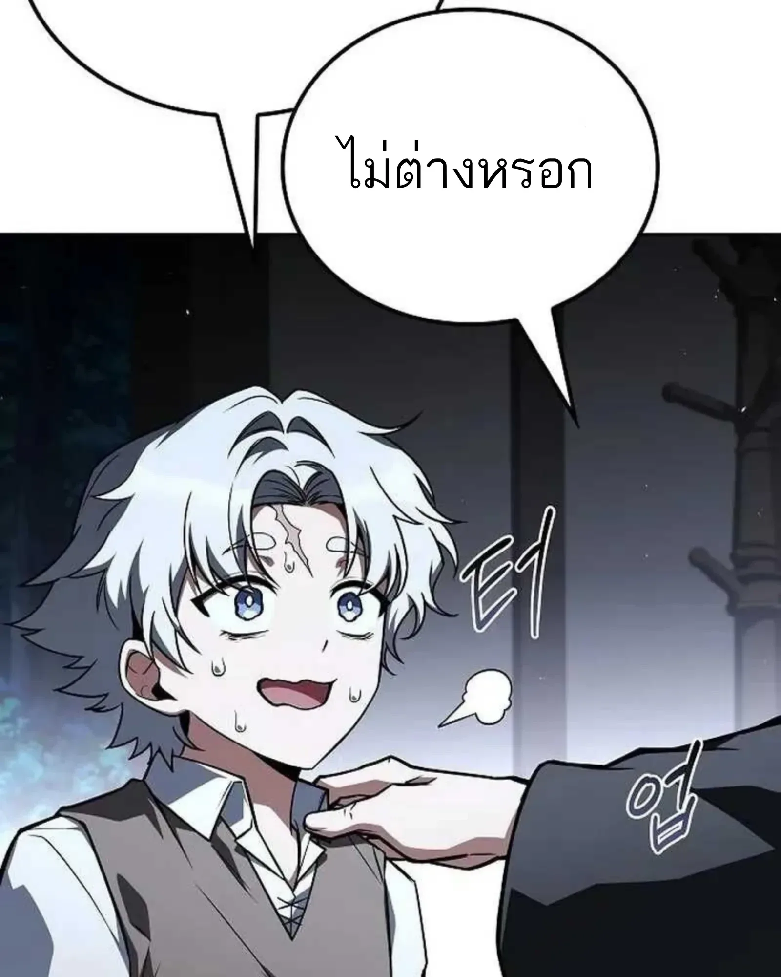 A Wizard’s Restaurant ฉันจะเป็นให้ได้เลยมาสเตอร์เชฟในต่างโลก ตอนที่ 135 หน้า 113