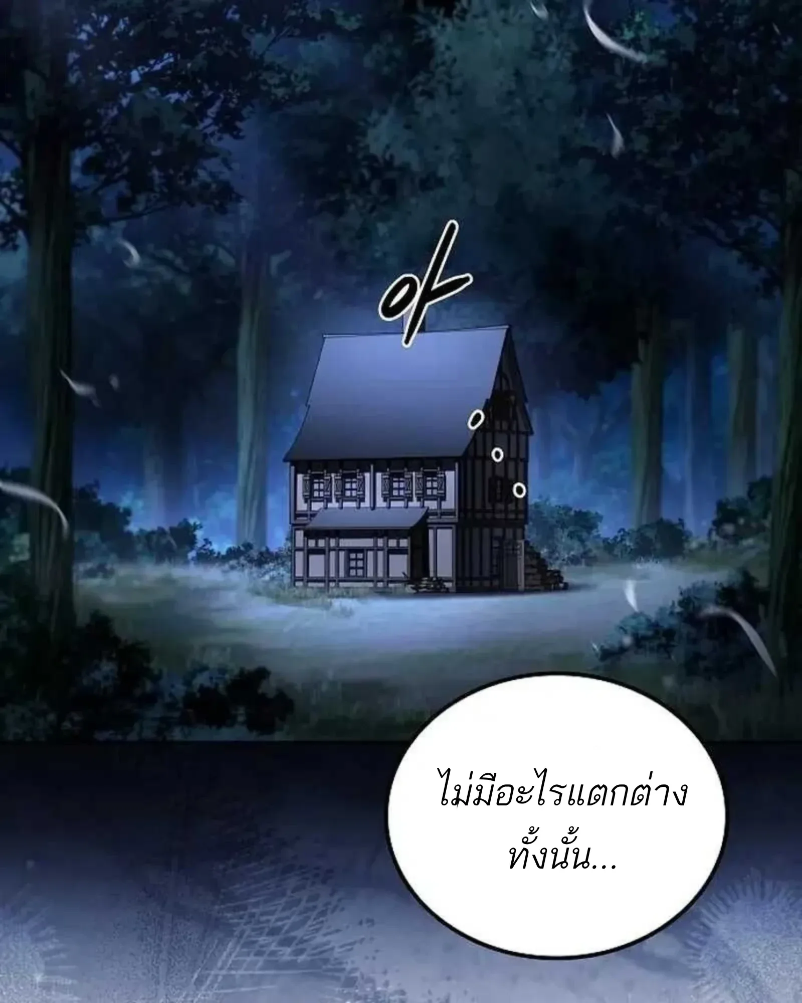 A Wizard’s Restaurant ฉันจะเป็นให้ได้เลยมาสเตอร์เชฟในต่างโลก ตอนที่ 135 หน้า 119