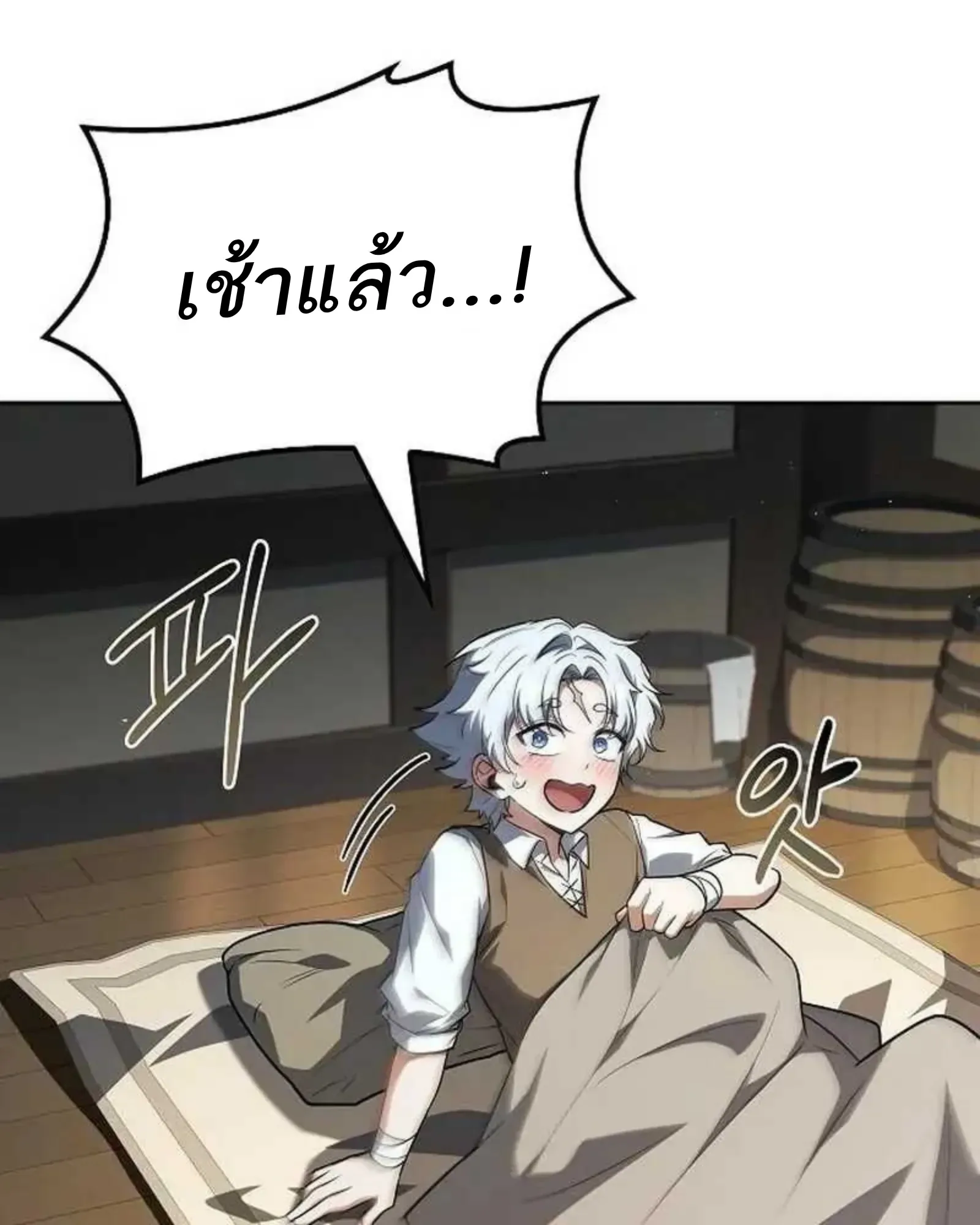 A Wizard’s Restaurant ฉันจะเป็นให้ได้เลยมาสเตอร์เชฟในต่างโลก ตอนที่ 135 หน้า 124