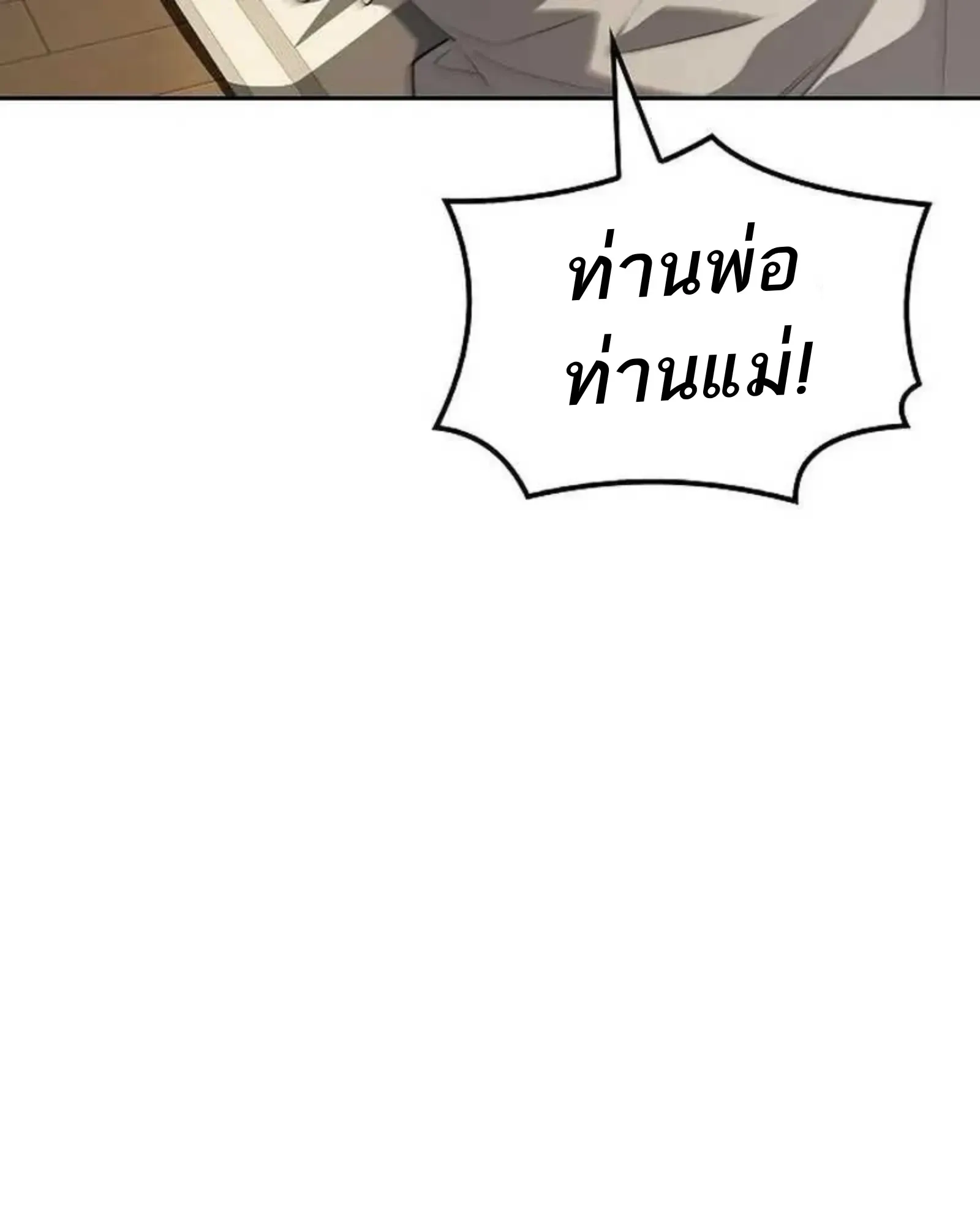 A Wizard’s Restaurant ฉันจะเป็นให้ได้เลยมาสเตอร์เชฟในต่างโลก ตอนที่ 135 หน้า 125