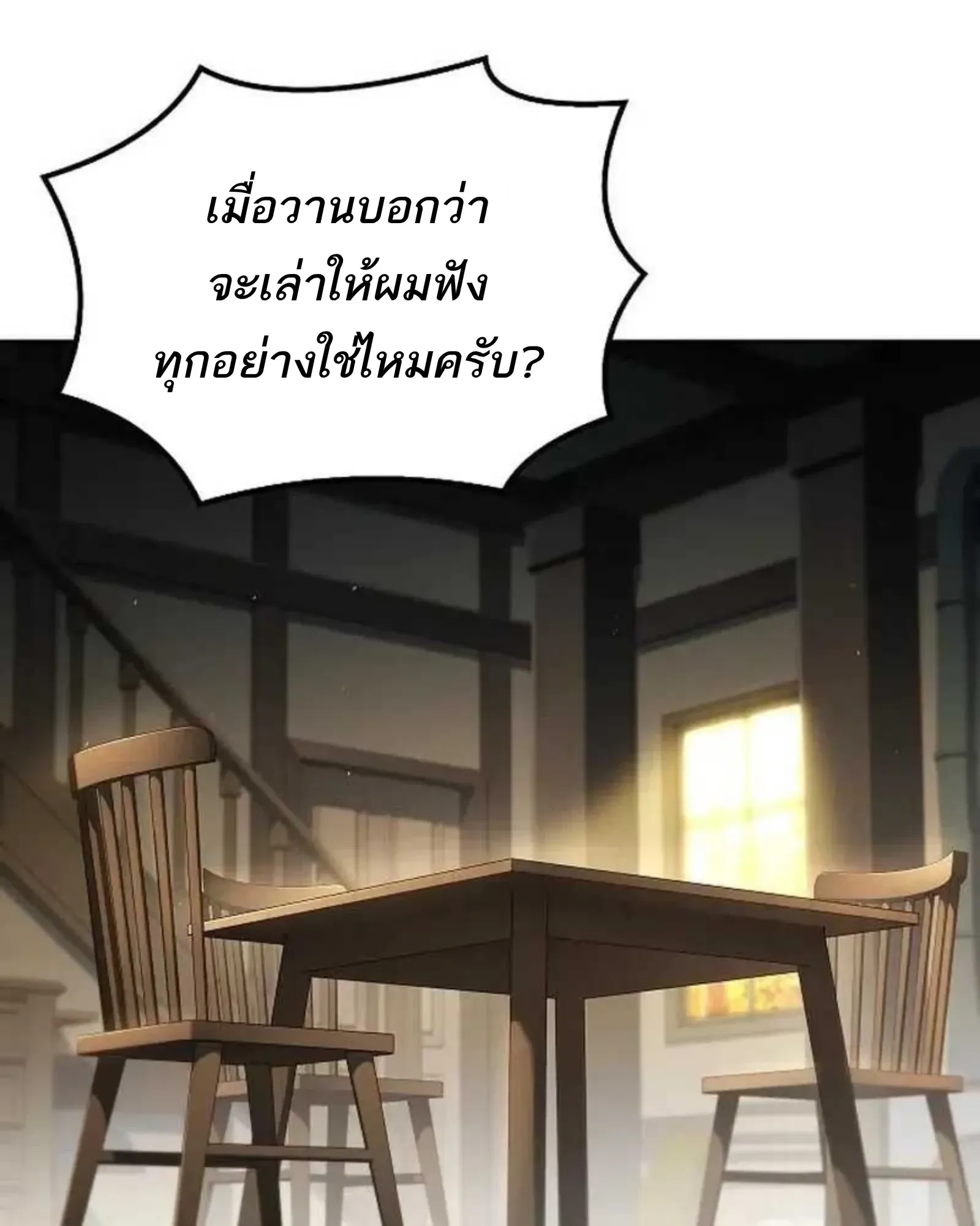 A Wizard’s Restaurant ฉันจะเป็นให้ได้เลยมาสเตอร์เชฟในต่างโลก ตอนที่ 135 หน้า 126