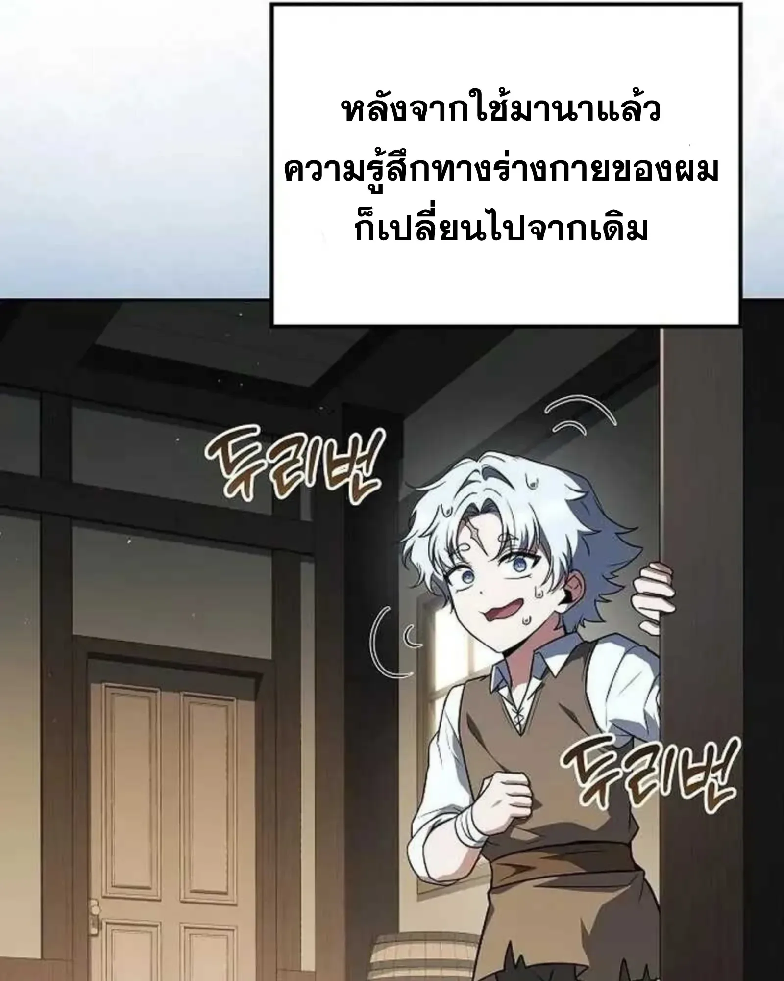 A Wizard’s Restaurant ฉันจะเป็นให้ได้เลยมาสเตอร์เชฟในต่างโลก ตอนที่ 135 หน้า 128