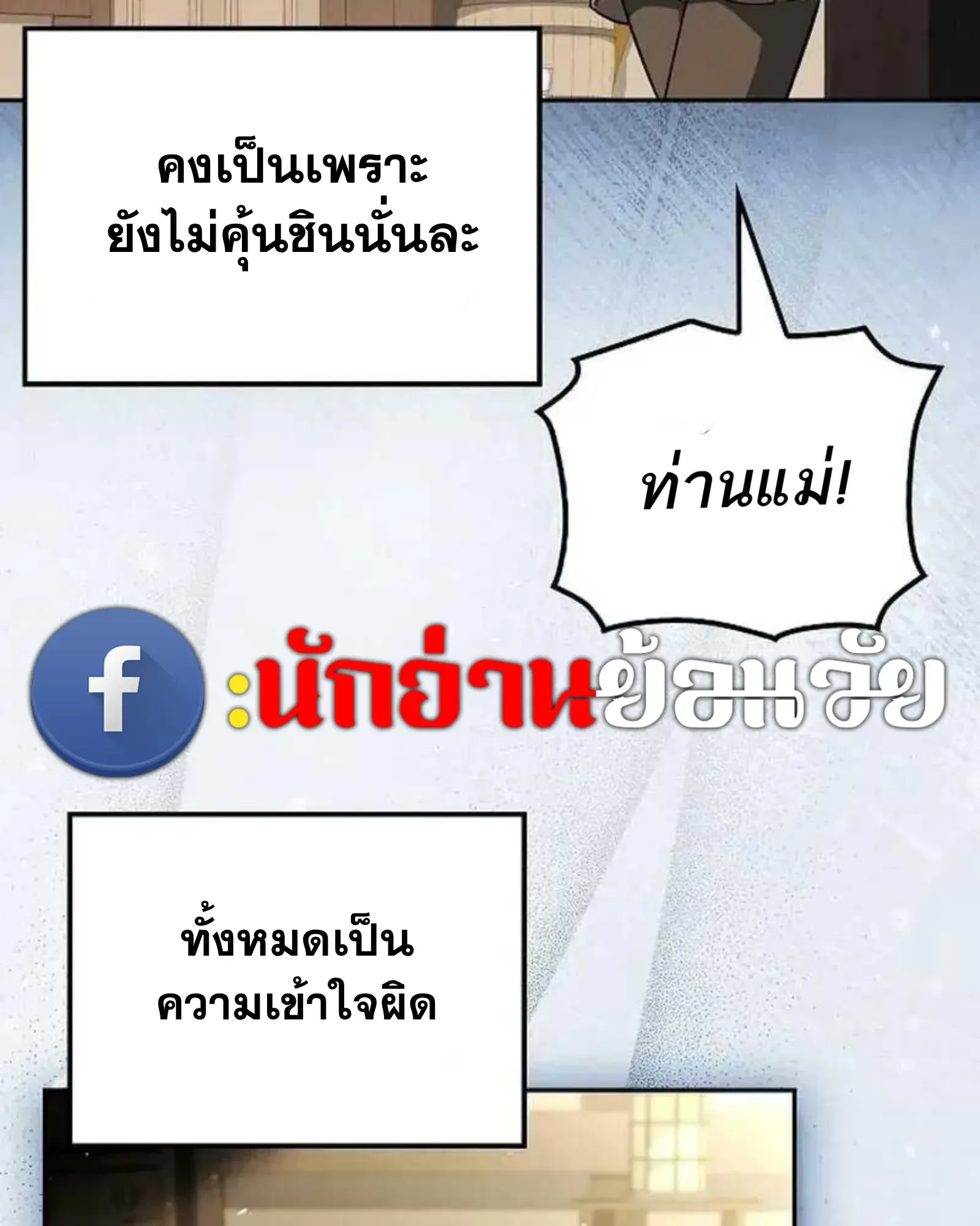 A Wizard’s Restaurant ฉันจะเป็นให้ได้เลยมาสเตอร์เชฟในต่างโลก ตอนที่ 135 หน้า 129