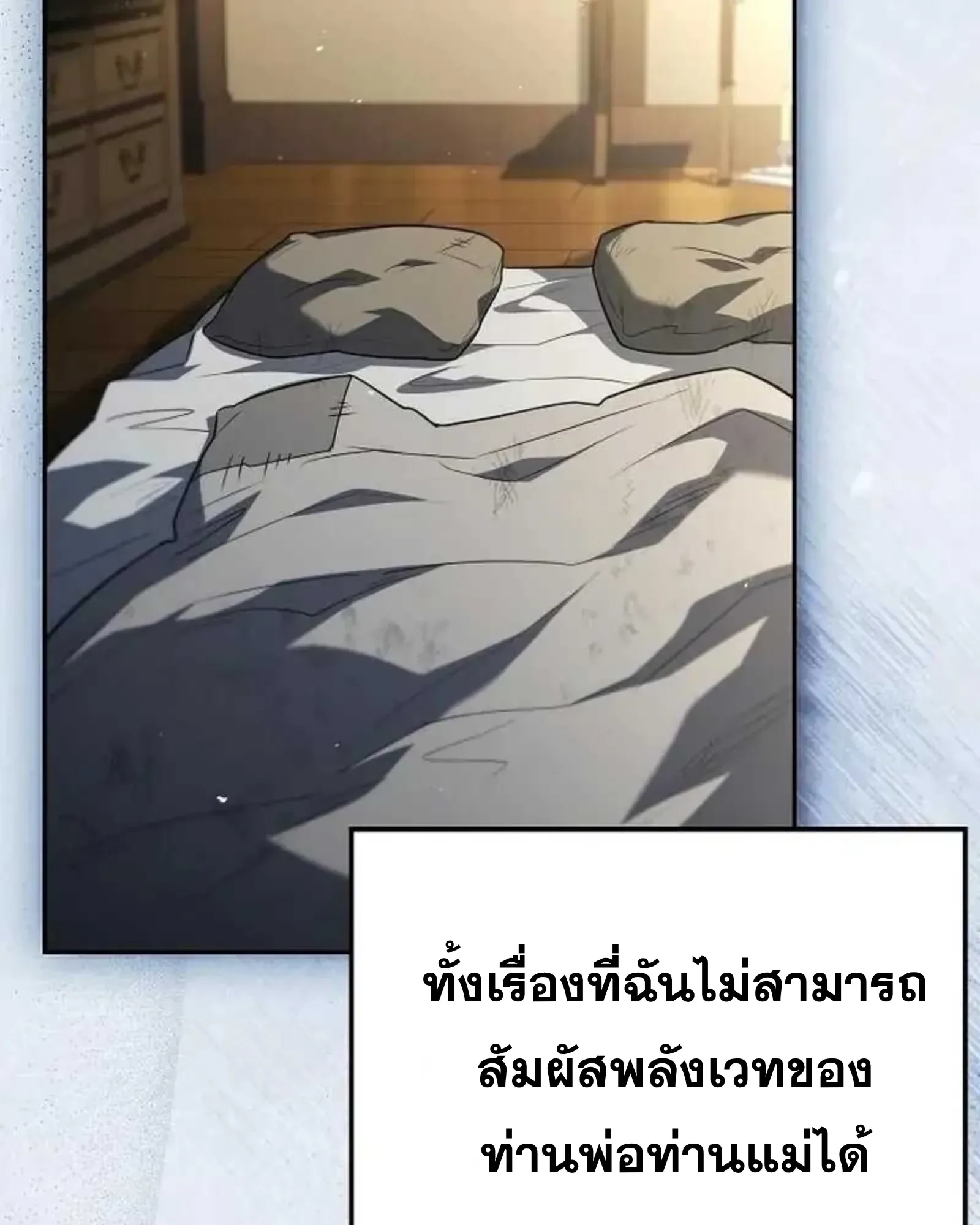 A Wizard’s Restaurant ฉันจะเป็นให้ได้เลยมาสเตอร์เชฟในต่างโลก ตอนที่ 135 หน้า 130