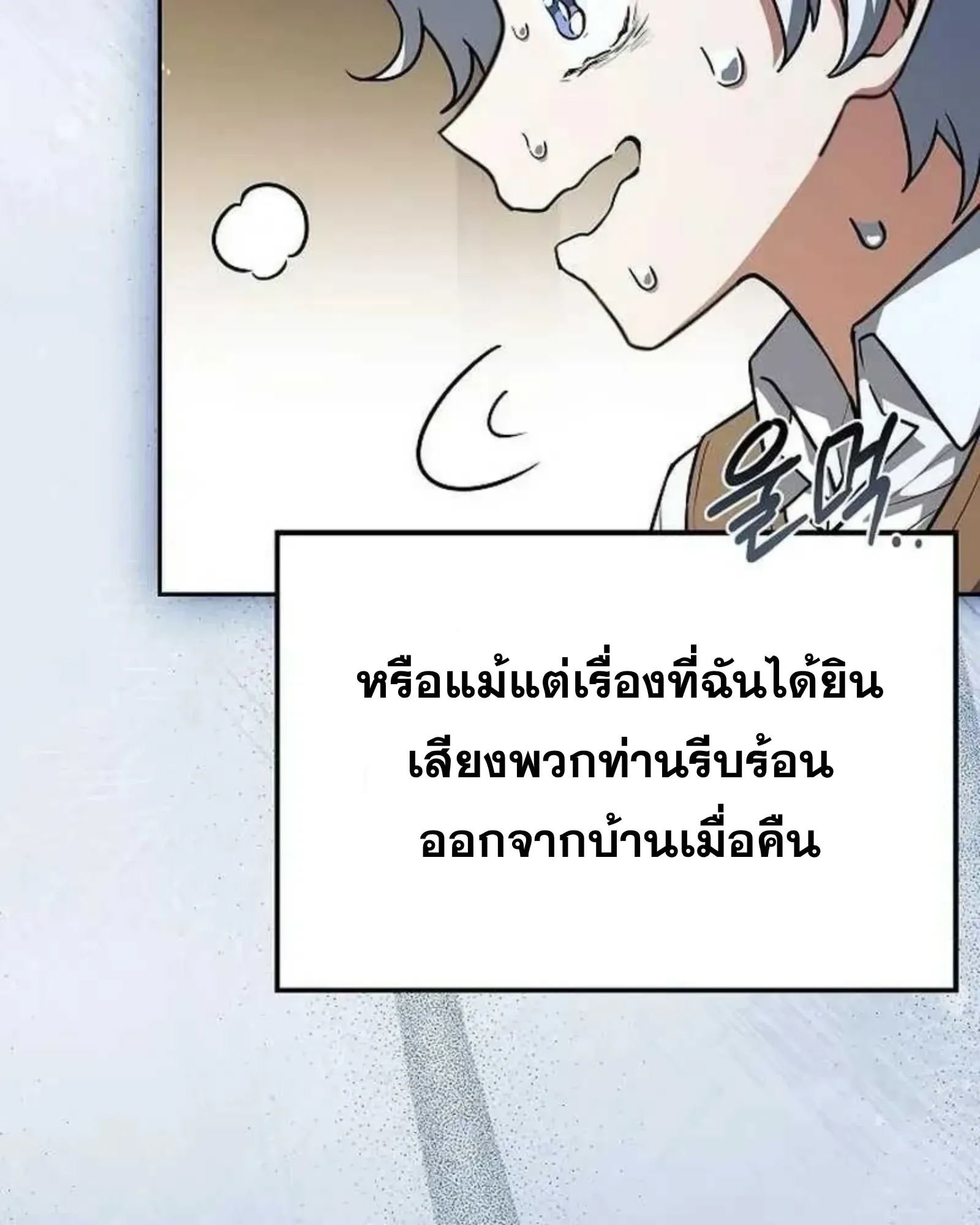 A Wizard’s Restaurant ฉันจะเป็นให้ได้เลยมาสเตอร์เชฟในต่างโลก ตอนที่ 135 หน้า 132