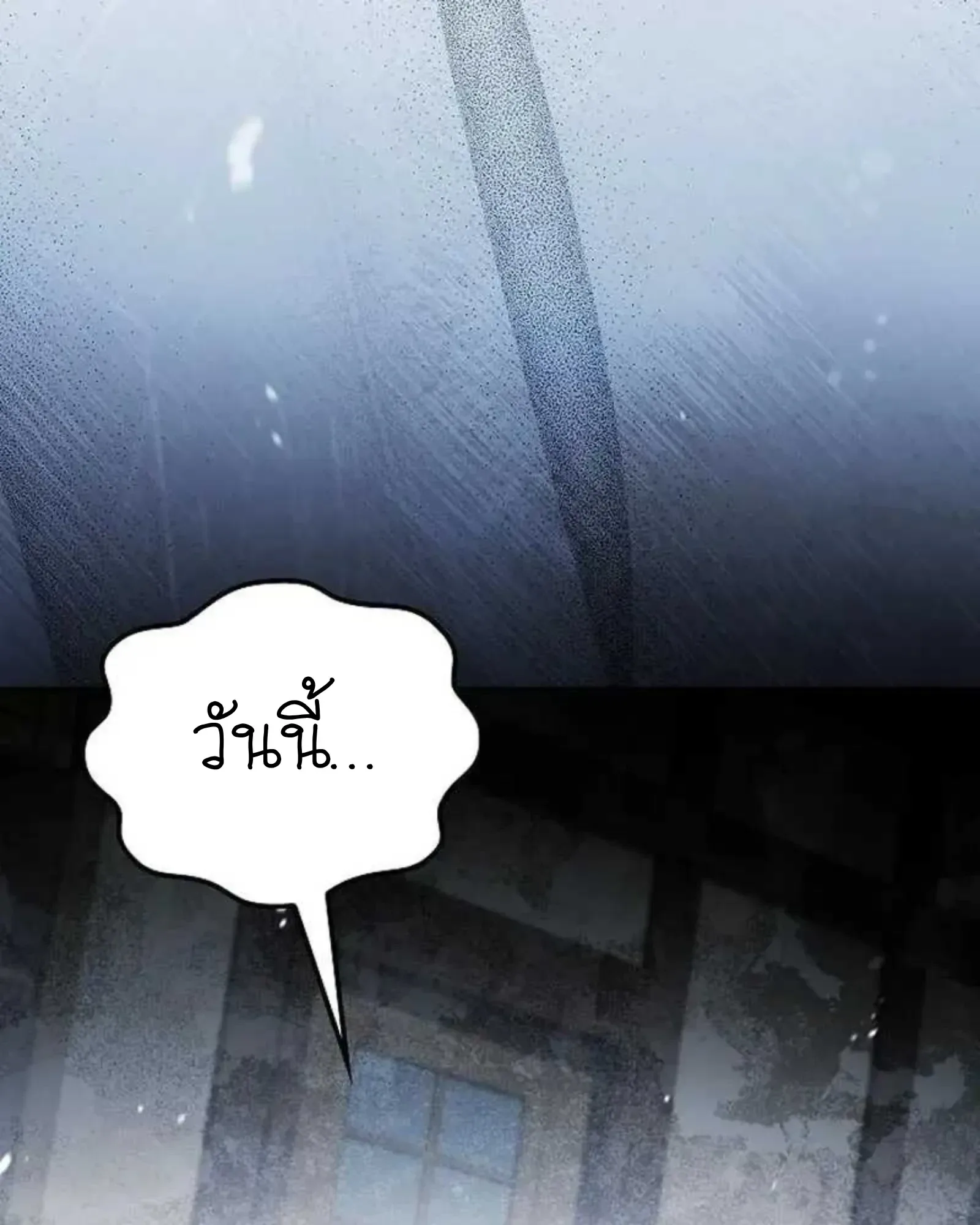 A Wizard’s Restaurant ฉันจะเป็นให้ได้เลยมาสเตอร์เชฟในต่างโลก ตอนที่ 135 หน้า 133