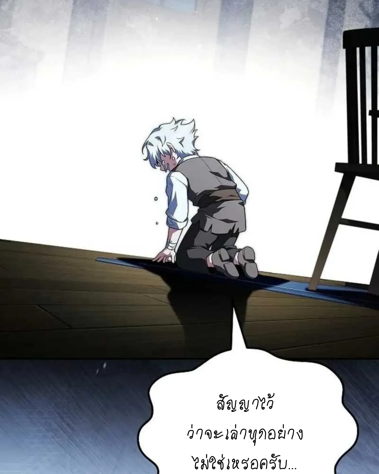 A Wizard’s Restaurant ฉันจะเป็นให้ได้เลยมาสเตอร์เชฟในต่างโลก ตอนที่ 135 หน้า 134