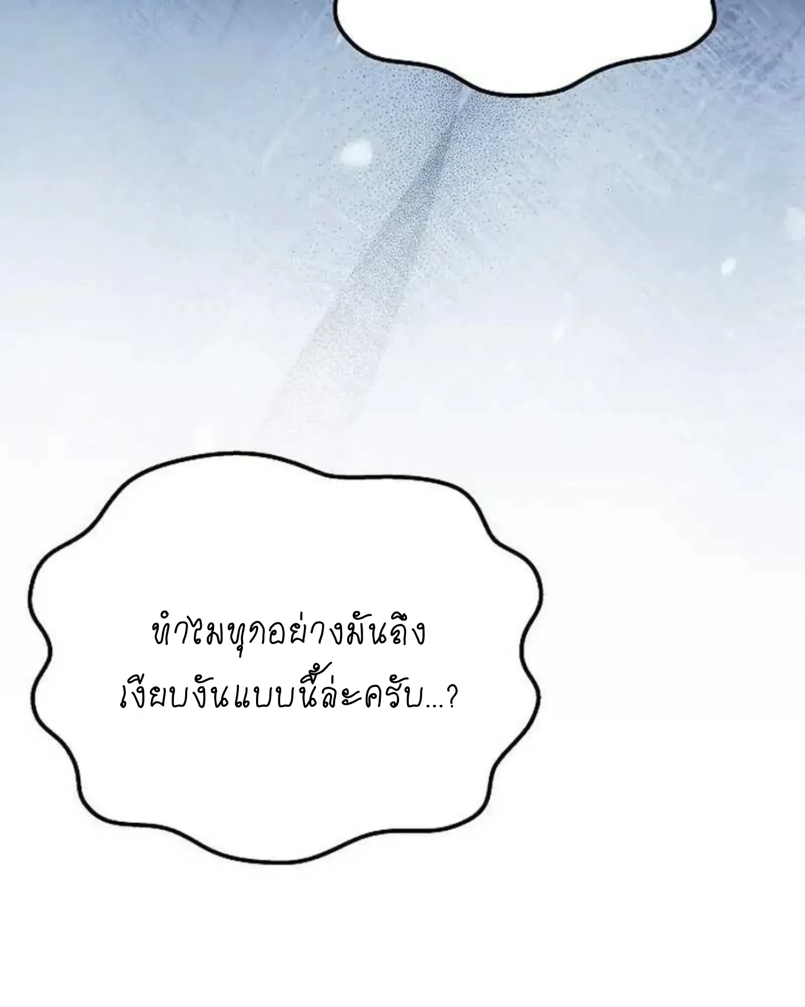 A Wizard’s Restaurant ฉันจะเป็นให้ได้เลยมาสเตอร์เชฟในต่างโลก ตอนที่ 135 หน้า 135