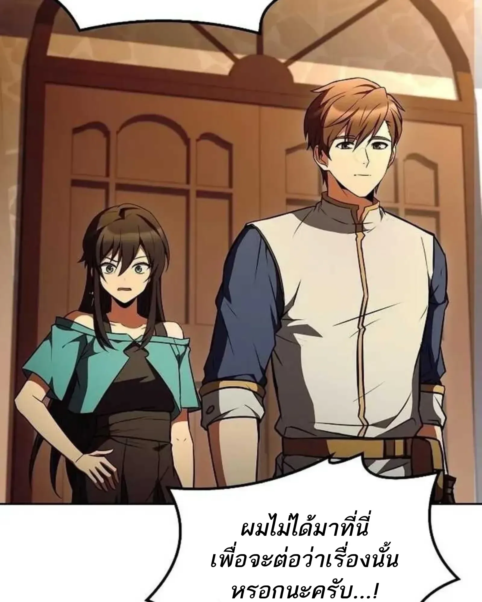 A Wizard’s Restaurant ฉันจะเป็นให้ได้เลยมาสเตอร์เชฟในต่างโลก ตอนที่ 135 หน้า 139