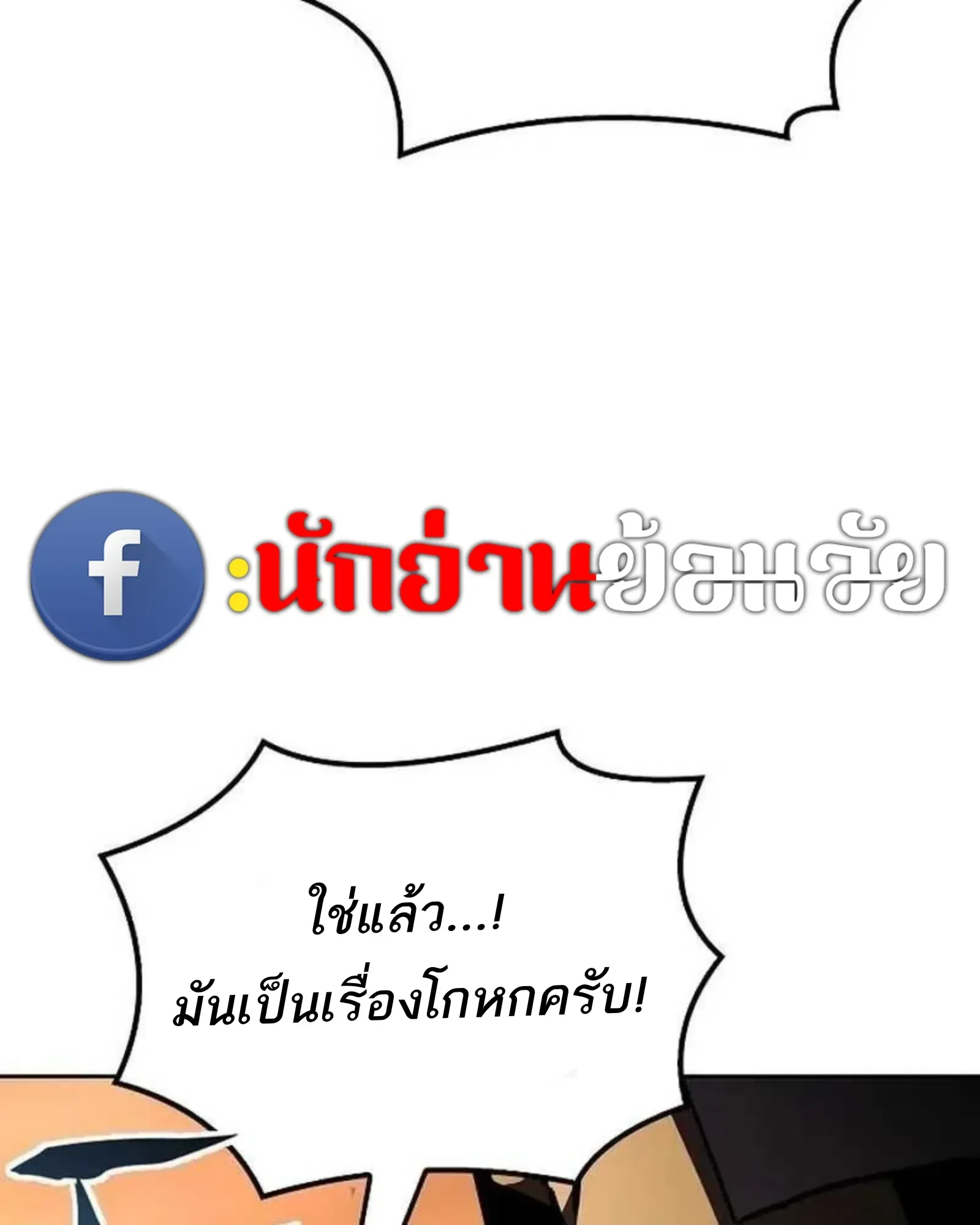 A Wizard’s Restaurant ฉันจะเป็นให้ได้เลยมาสเตอร์เชฟในต่างโลก ตอนที่ 135 หน้า 140