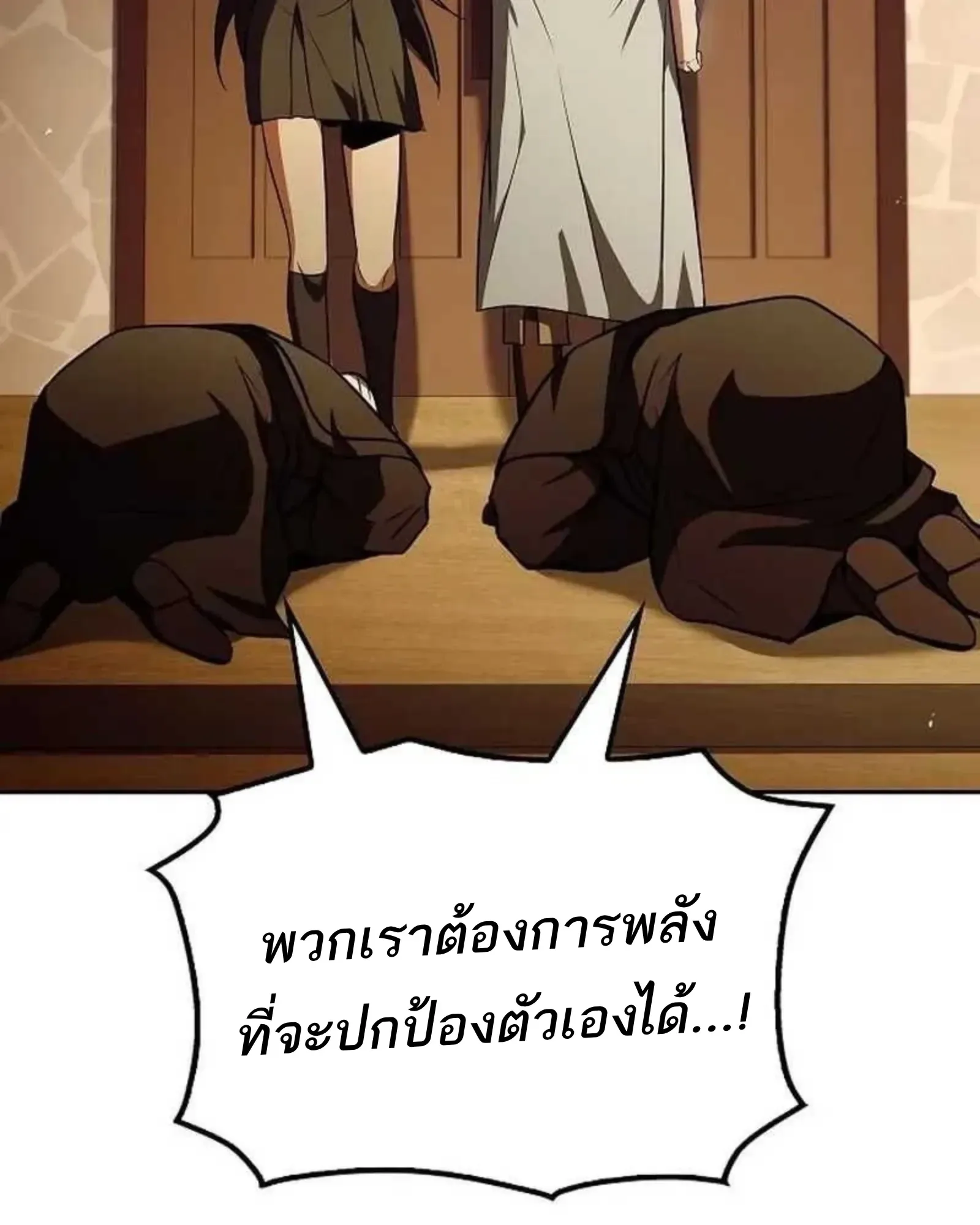 A Wizard’s Restaurant ฉันจะเป็นให้ได้เลยมาสเตอร์เชฟในต่างโลก ตอนที่ 135 หน้า 144
