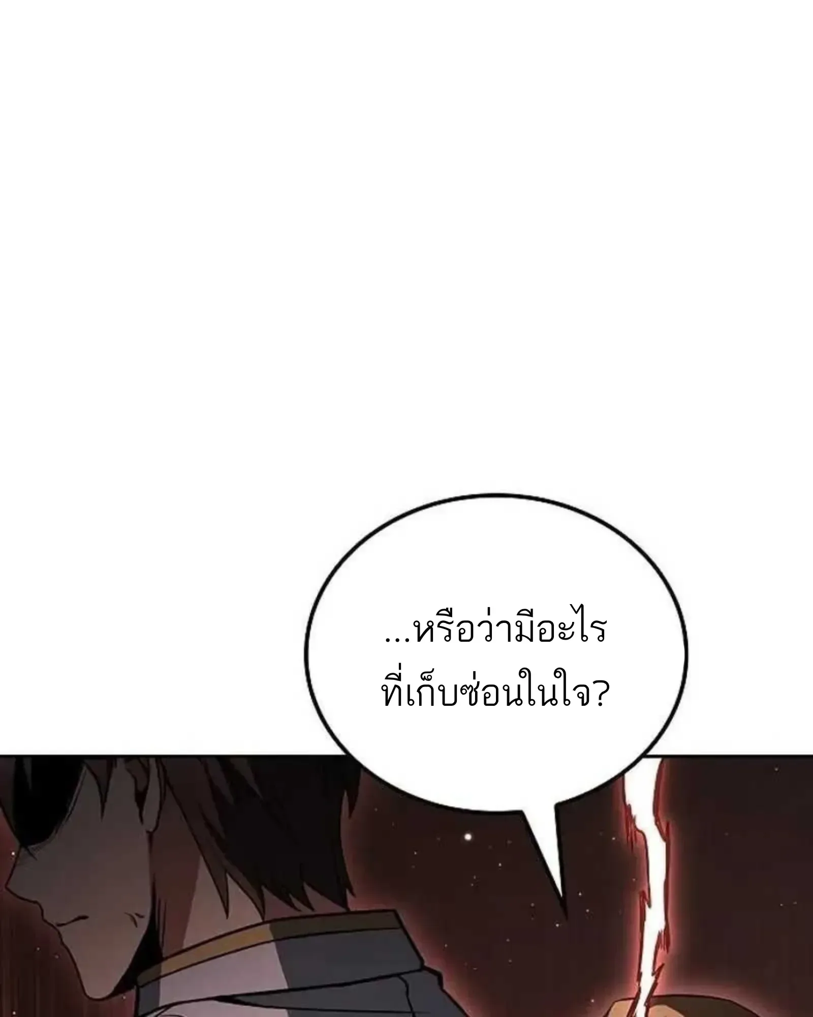 A Wizard’s Restaurant ฉันจะเป็นให้ได้เลยมาสเตอร์เชฟในต่างโลก ตอนที่ 135 หน้า 145