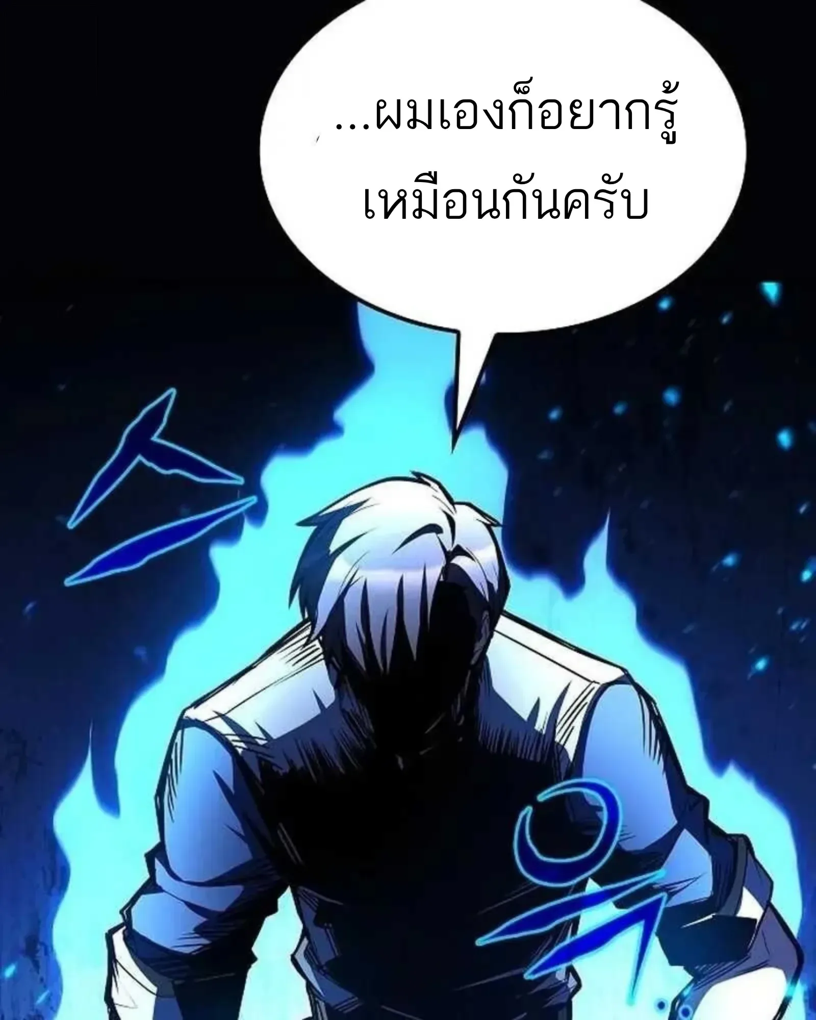A Wizard’s Restaurant ฉันจะเป็นให้ได้เลยมาสเตอร์เชฟในต่างโลก ตอนที่ 135 หน้า 149