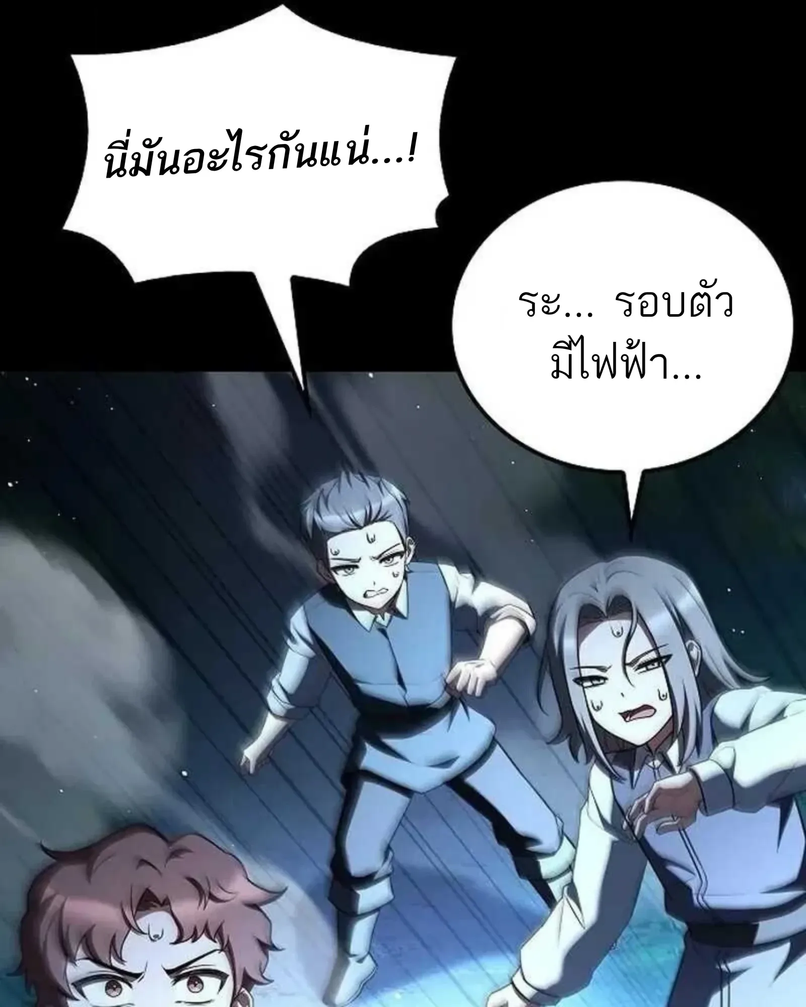 A Wizard’s Restaurant ฉันจะเป็นให้ได้เลยมาสเตอร์เชฟในต่างโลก ตอนที่ 135 หน้า 15