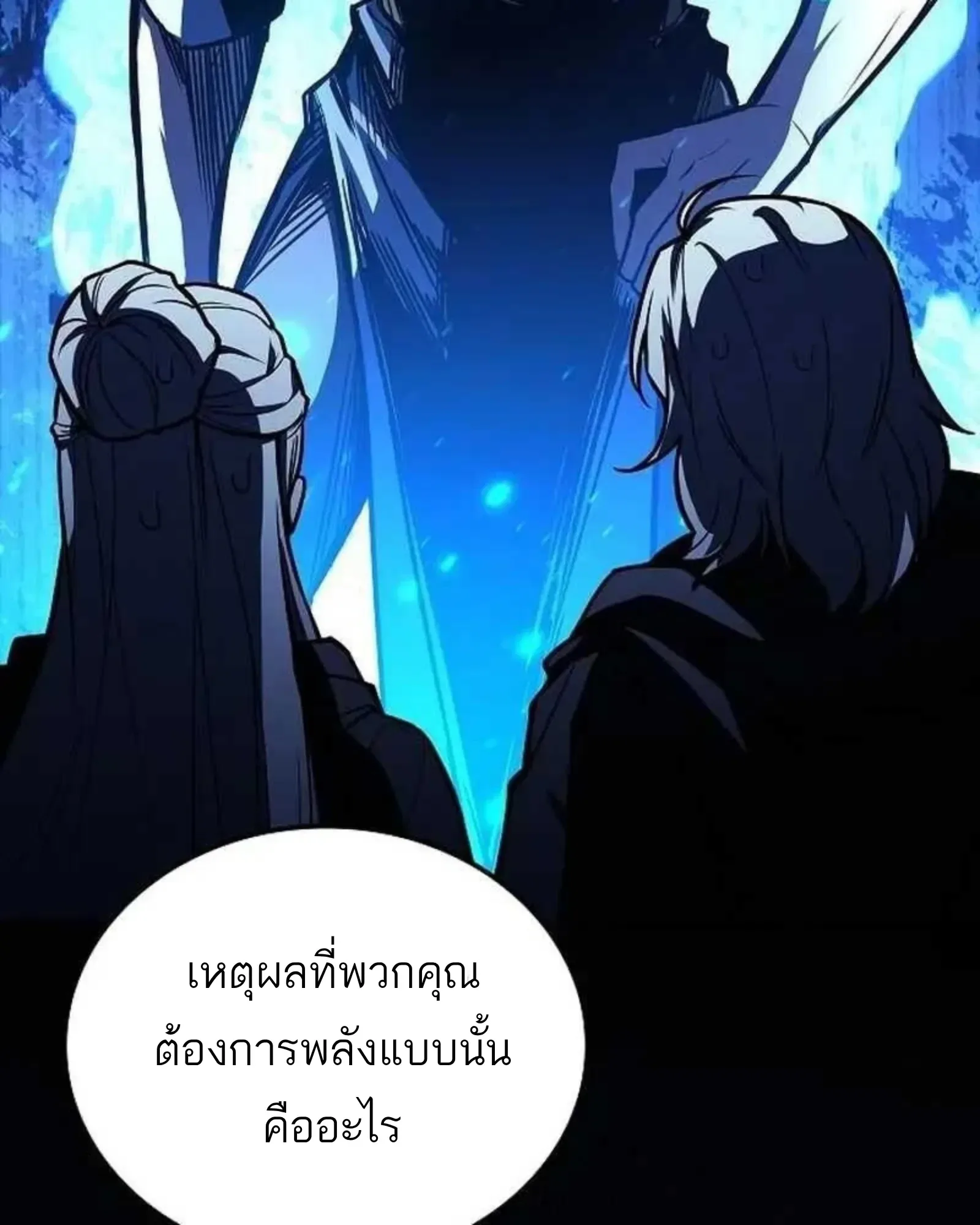A Wizard’s Restaurant ฉันจะเป็นให้ได้เลยมาสเตอร์เชฟในต่างโลก ตอนที่ 135 หน้า 150