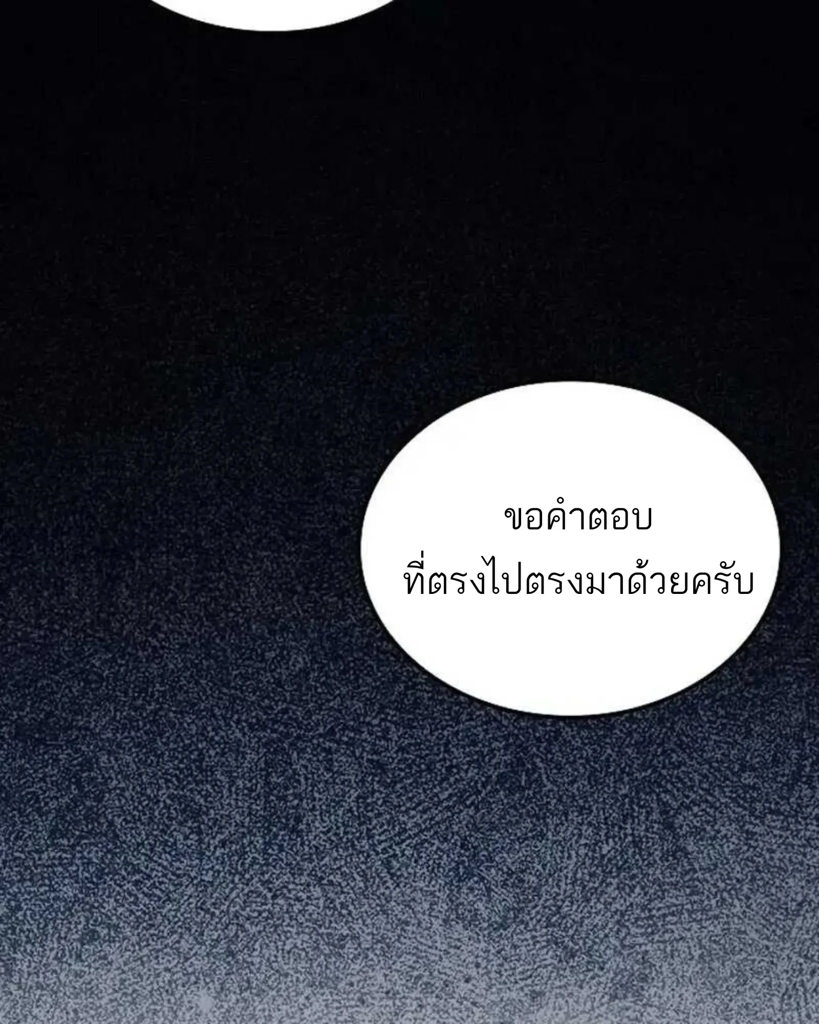A Wizard’s Restaurant ฉันจะเป็นให้ได้เลยมาสเตอร์เชฟในต่างโลก ตอนที่ 135 หน้า 151