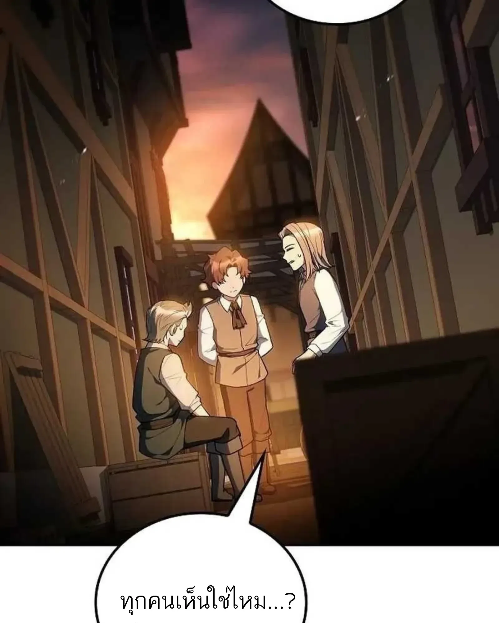 A Wizard’s Restaurant ฉันจะเป็นให้ได้เลยมาสเตอร์เชฟในต่างโลก ตอนที่ 135 หน้า 153