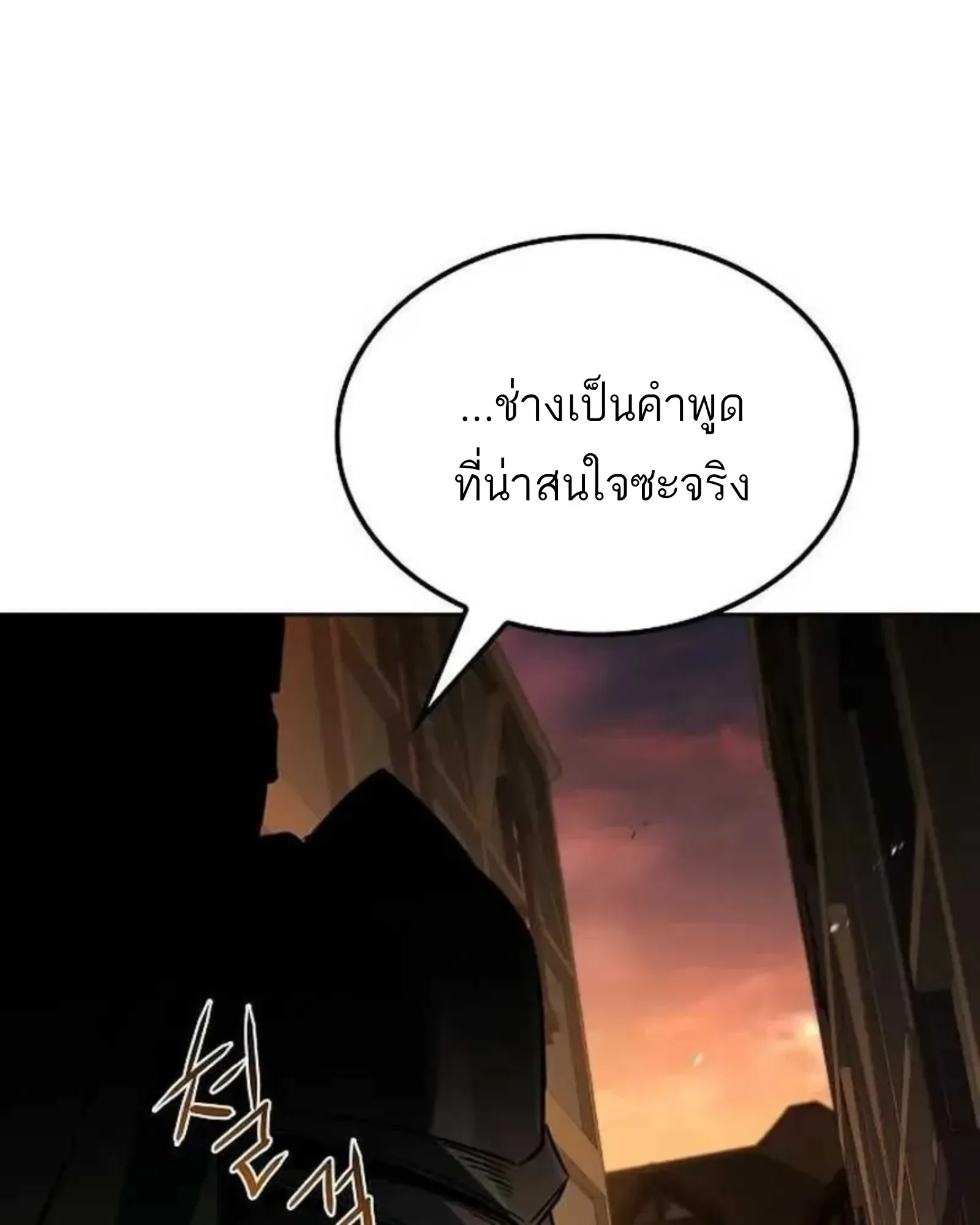 A Wizard’s Restaurant ฉันจะเป็นให้ได้เลยมาสเตอร์เชฟในต่างโลก ตอนที่ 135 หน้า 158