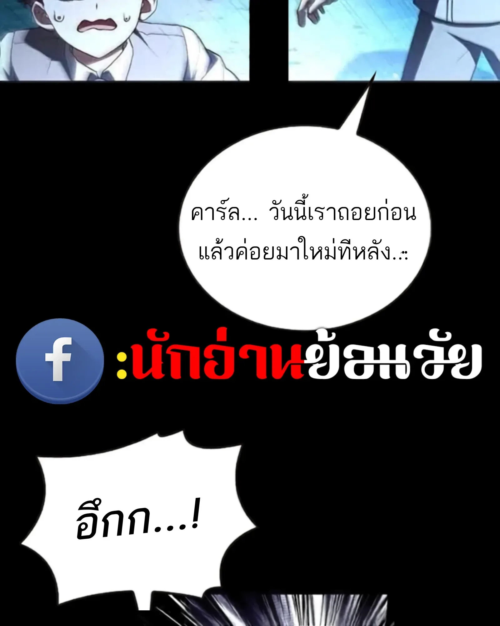 A Wizard’s Restaurant ฉันจะเป็นให้ได้เลยมาสเตอร์เชฟในต่างโลก ตอนที่ 135 หน้า 16