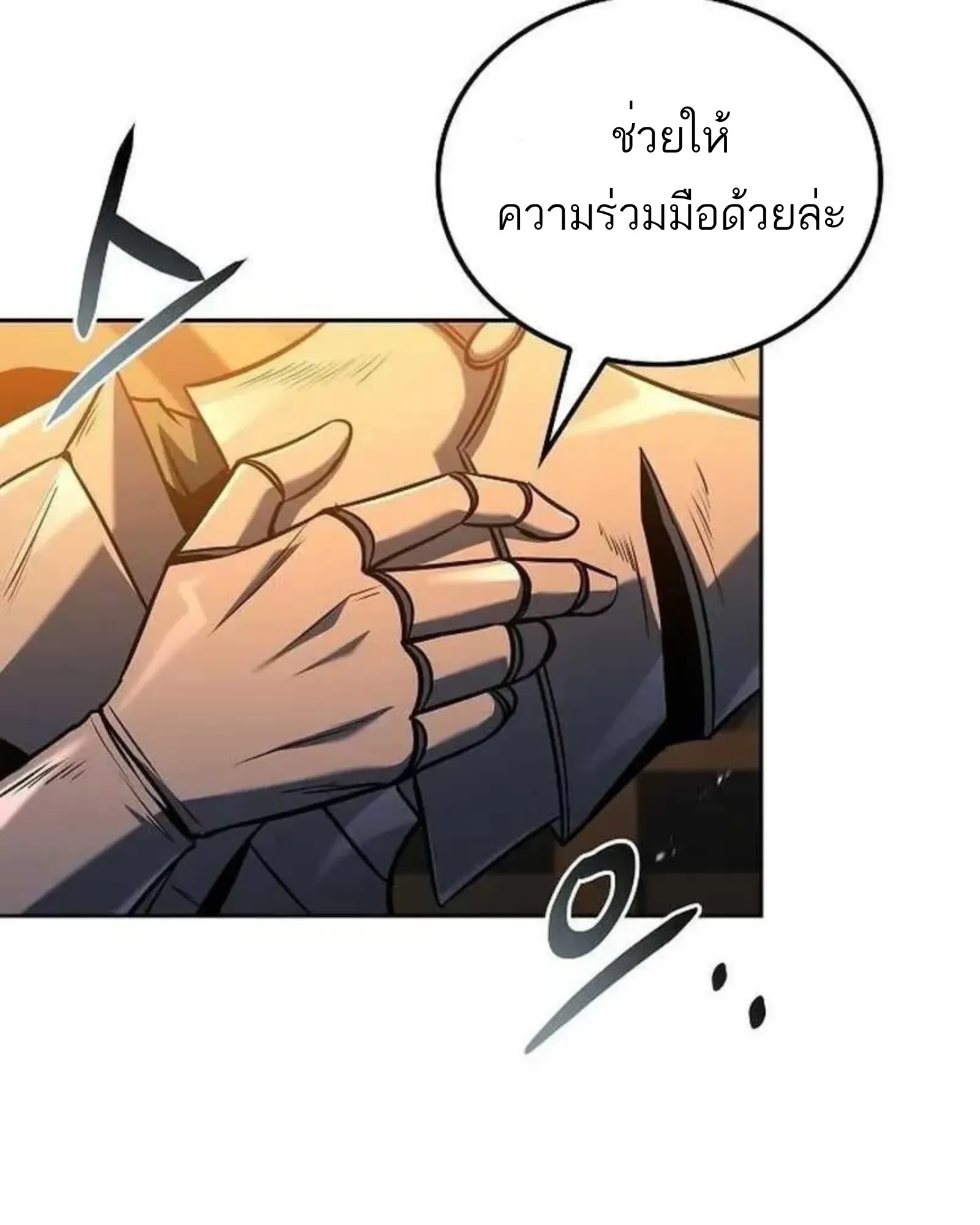 A Wizard’s Restaurant ฉันจะเป็นให้ได้เลยมาสเตอร์เชฟในต่างโลก ตอนที่ 135 หน้า 165